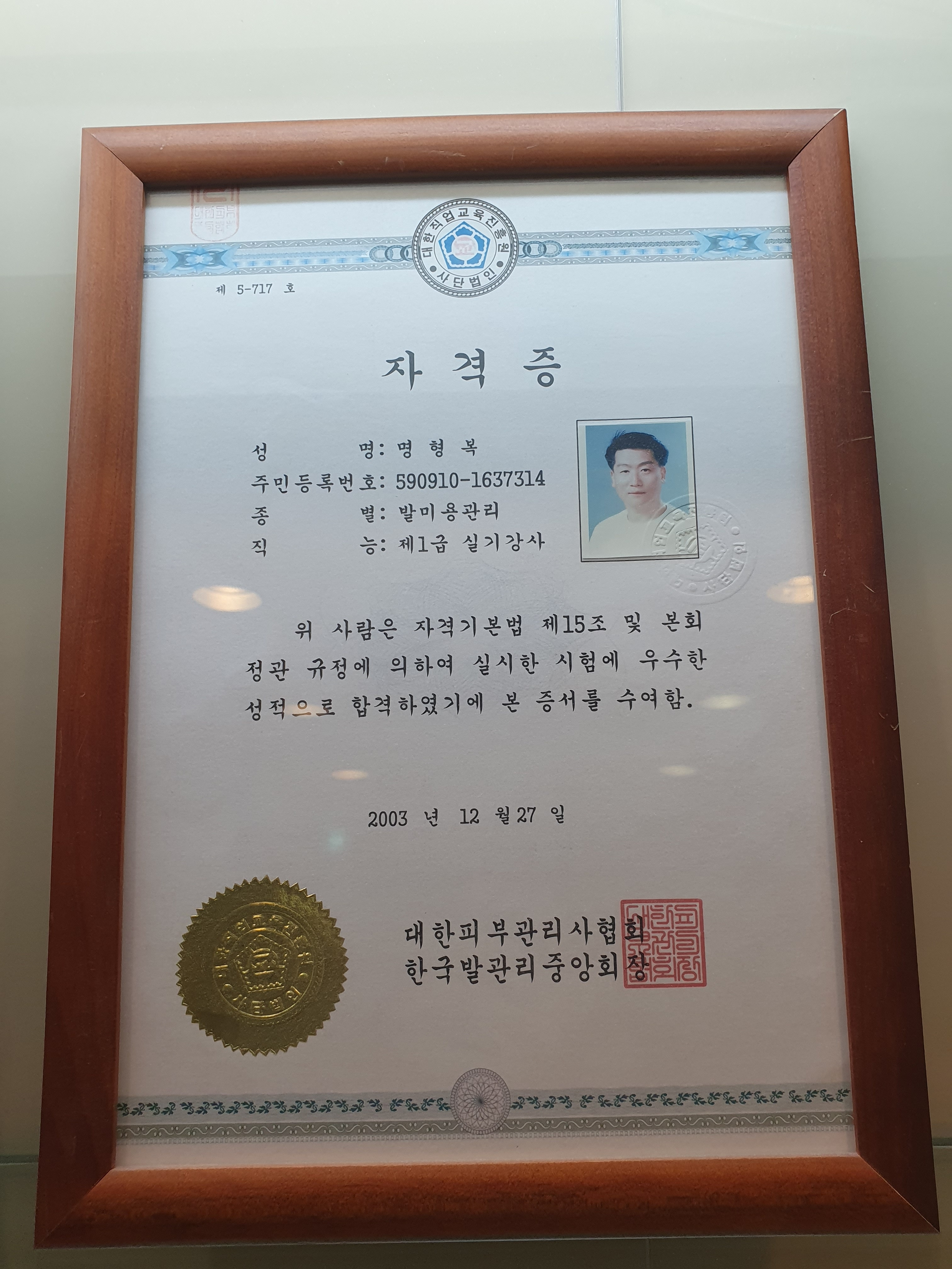 체형교정