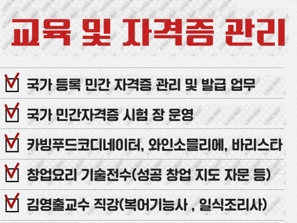 한국창업능력개발원