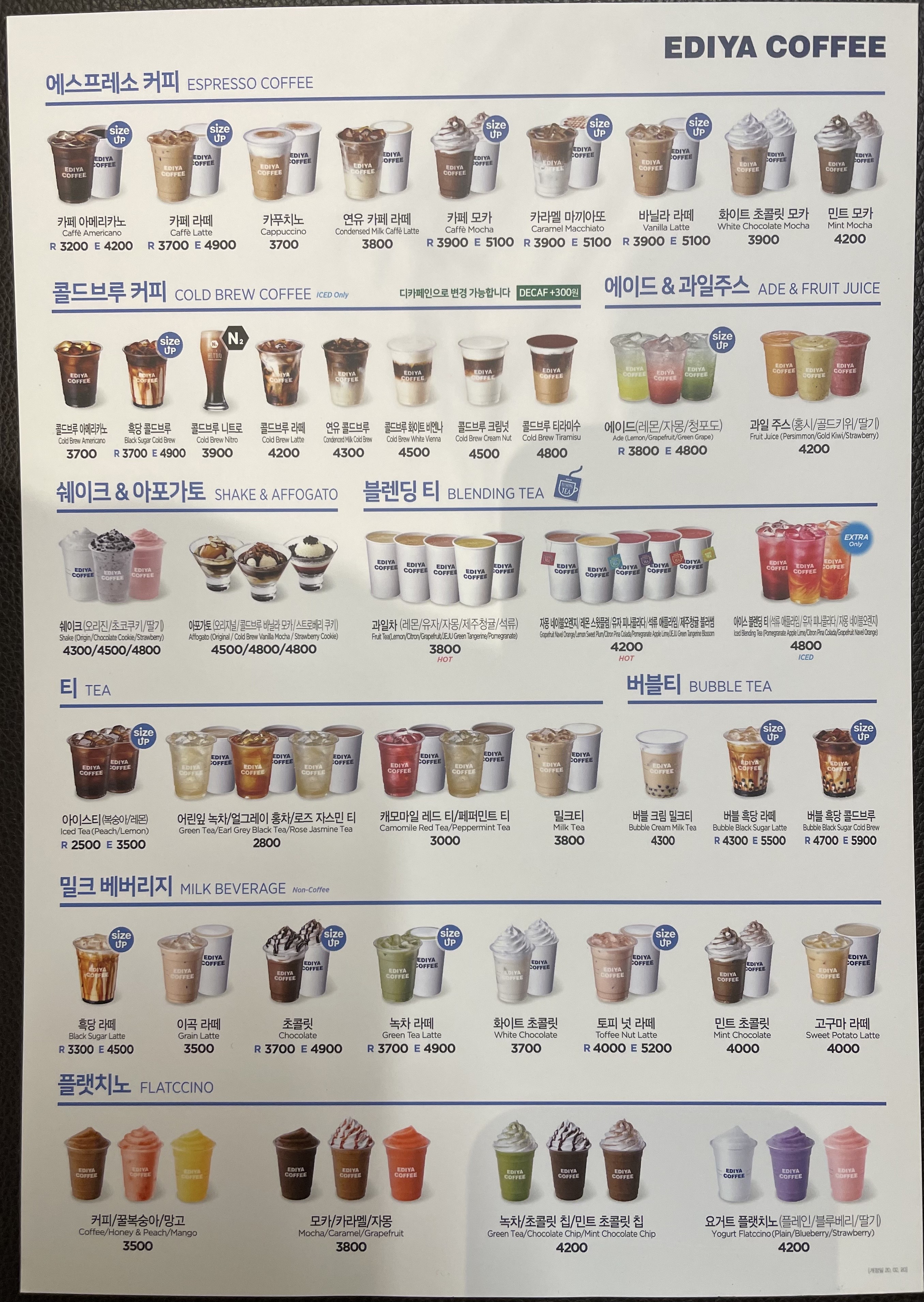 이디야커피 인천도화제일점