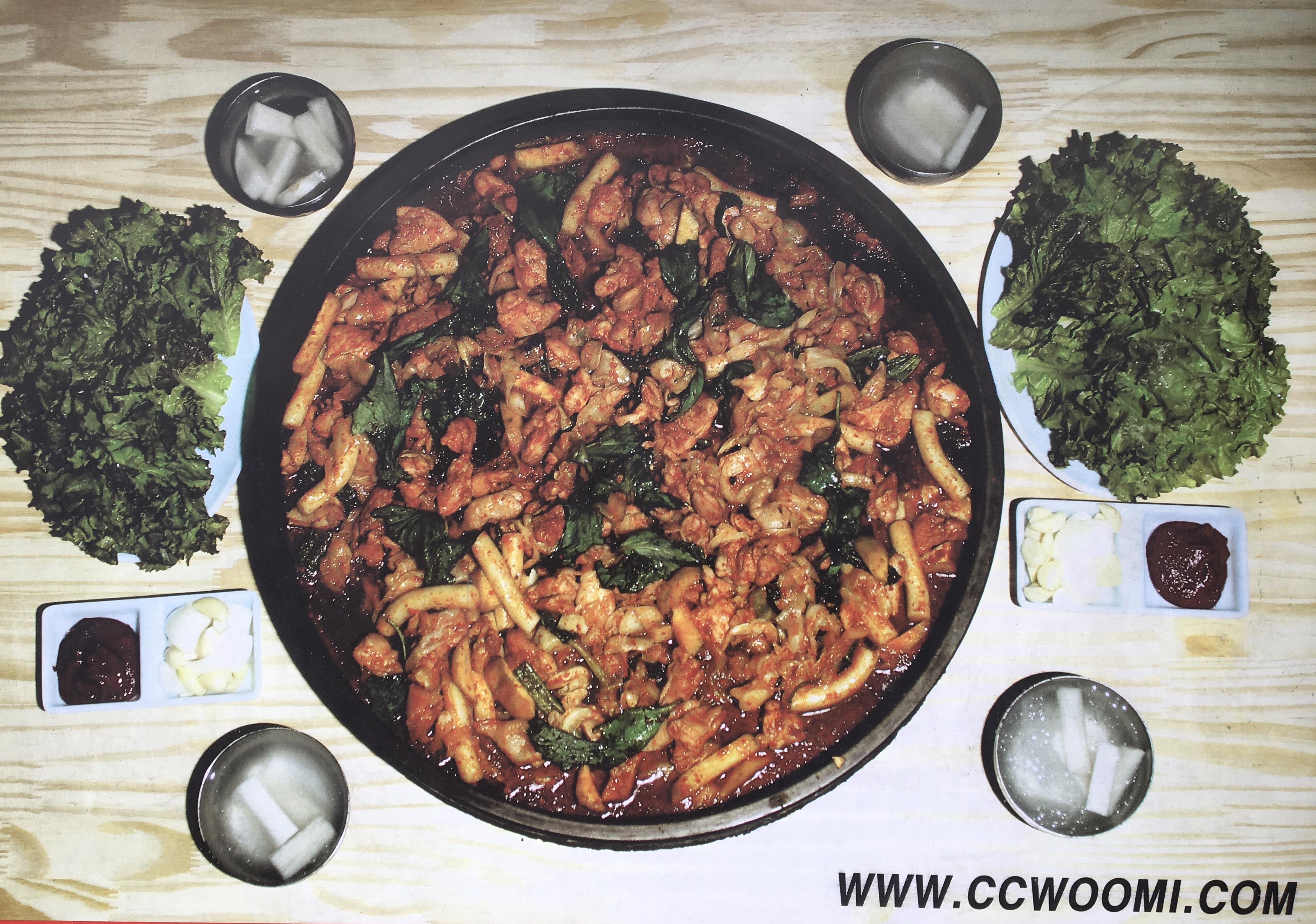 명동우미닭갈비
