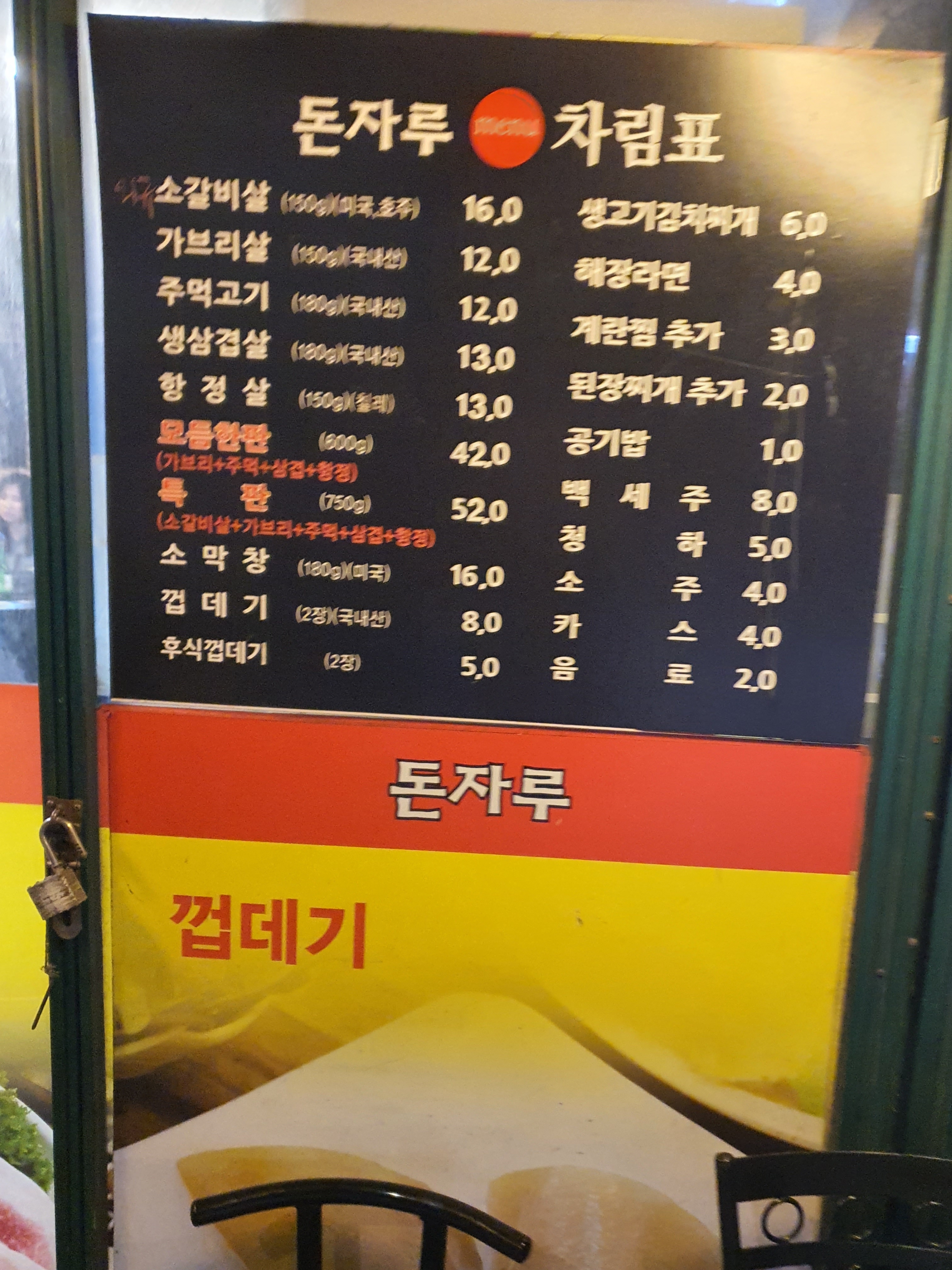 돈자루
