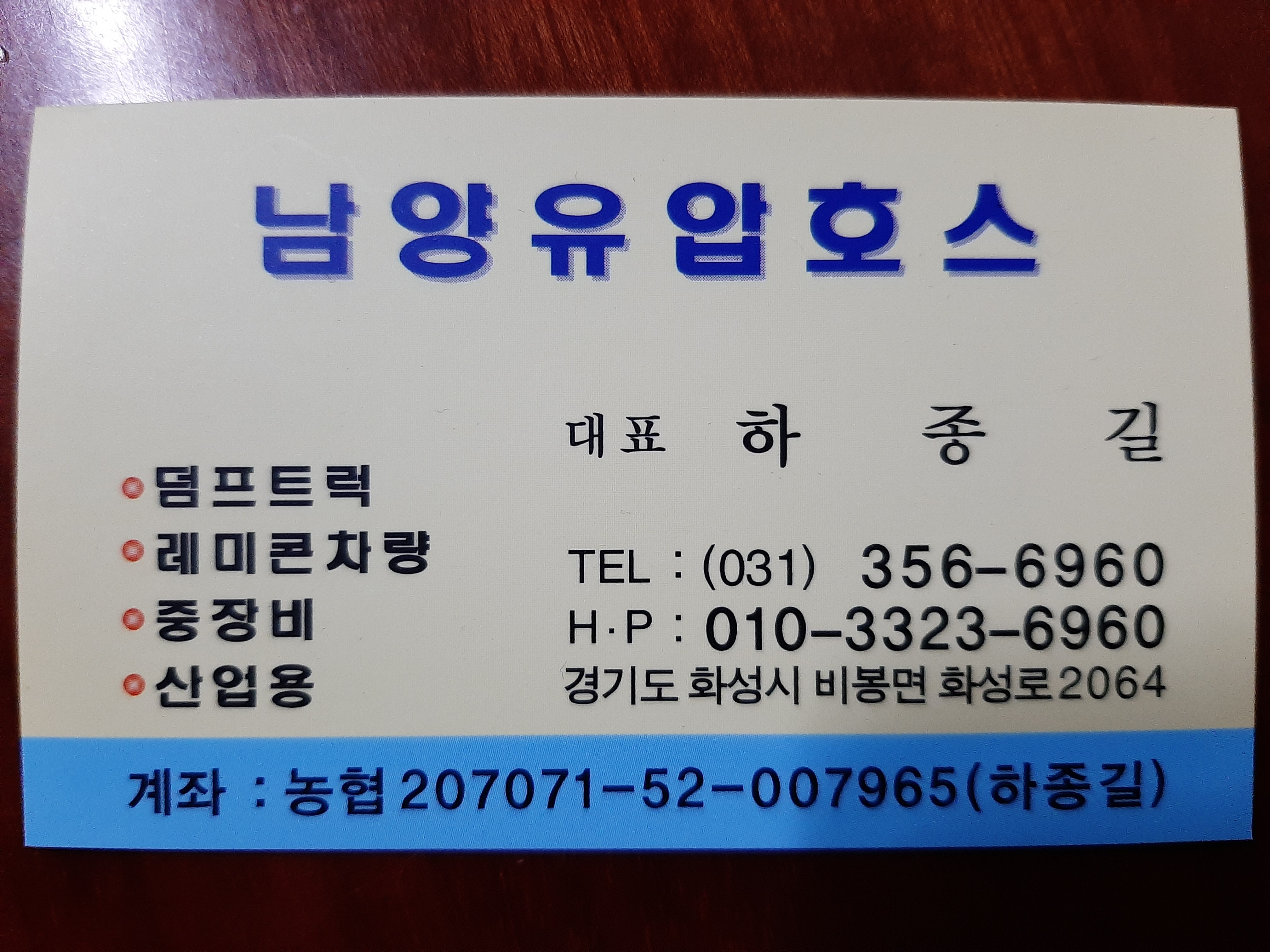 남양호스소매
