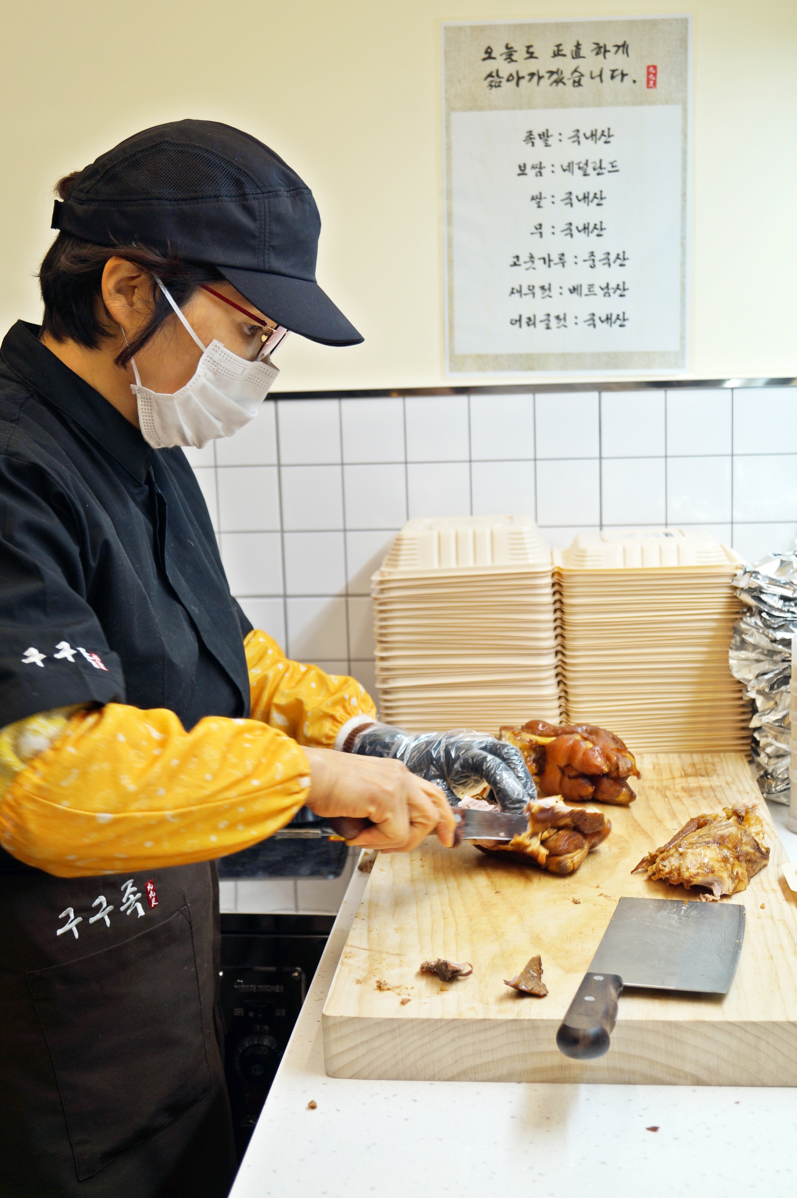 구구족 인천만수역점