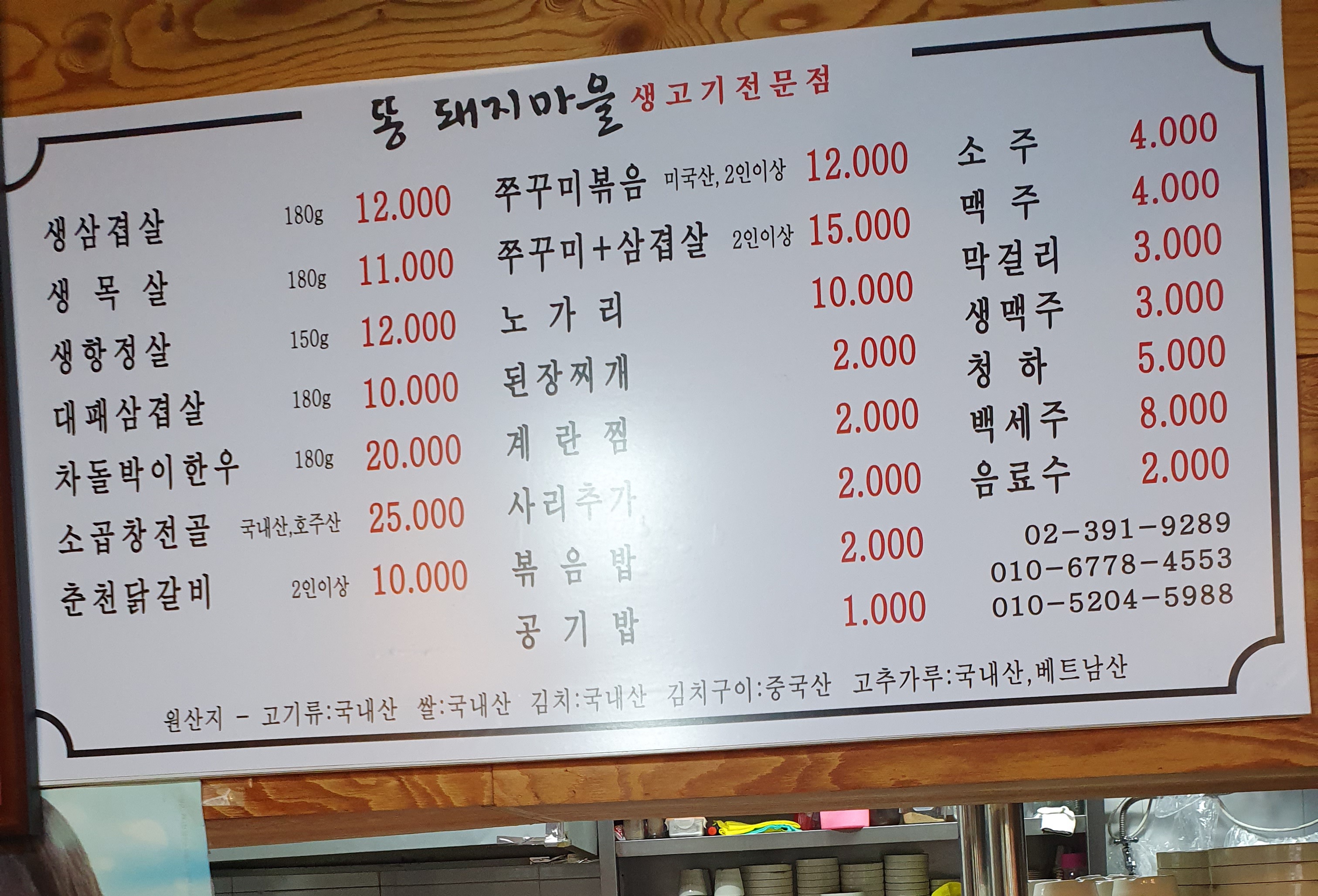 똥돼지마을