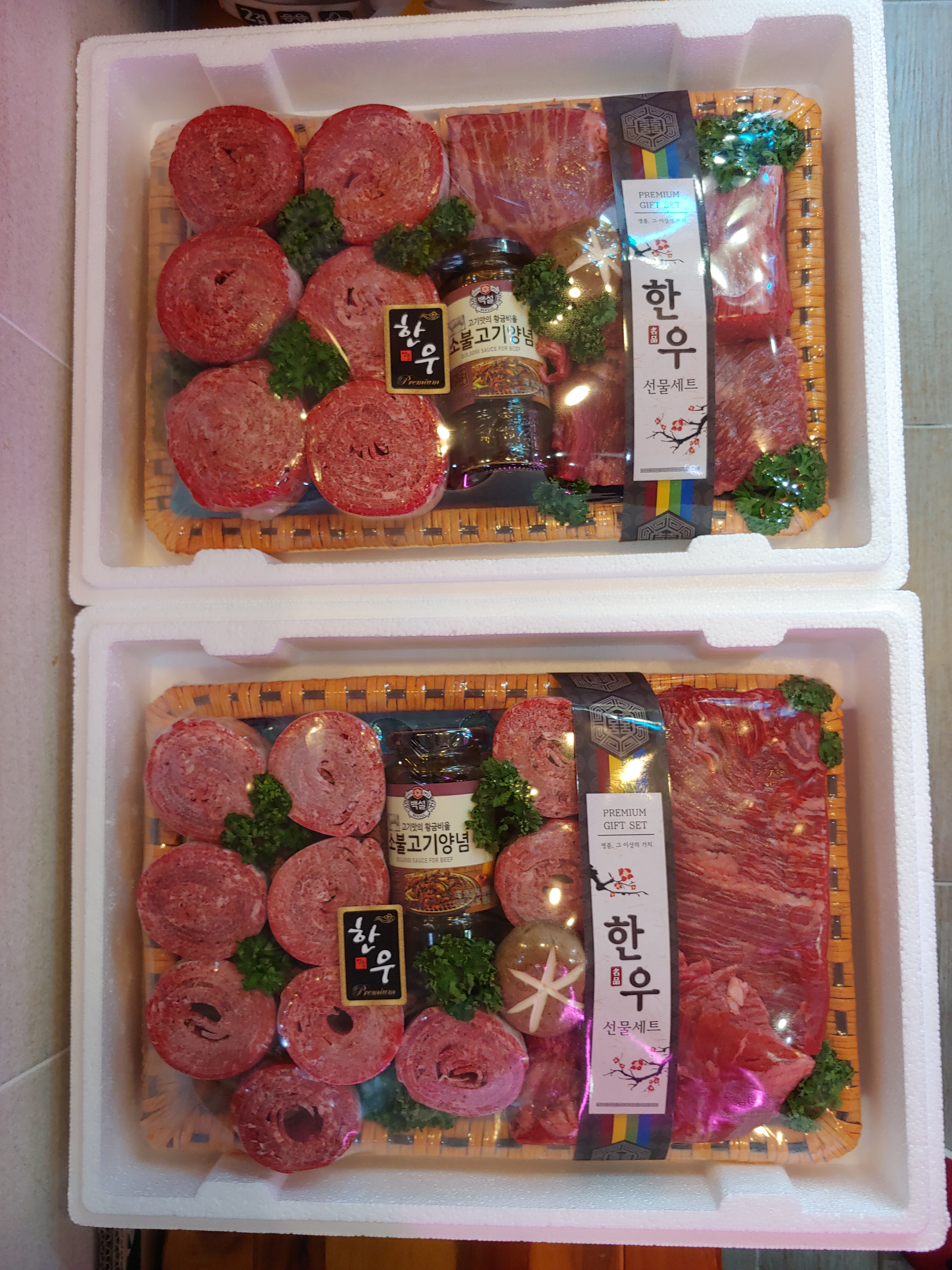 한우랑정육점
