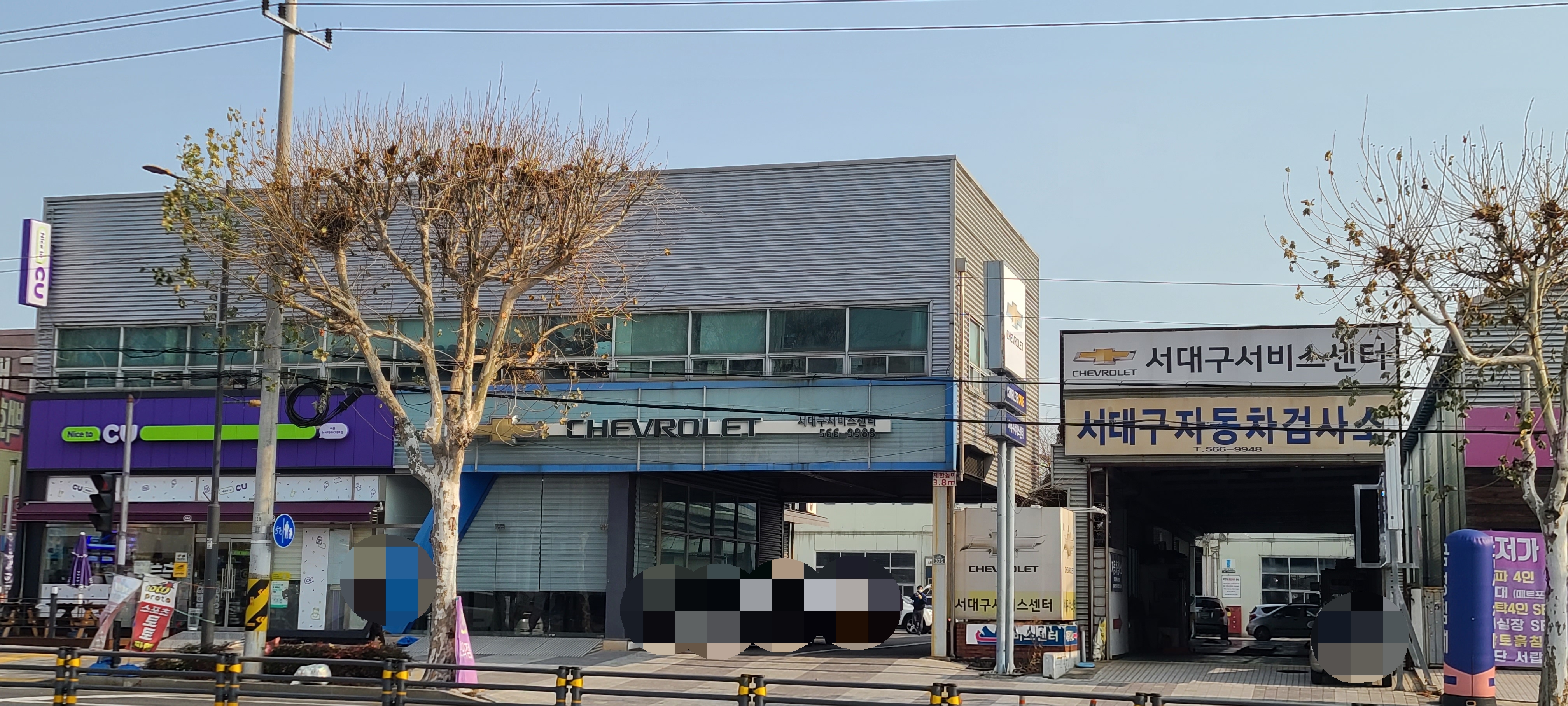 쉐보레 서대구서비스센터