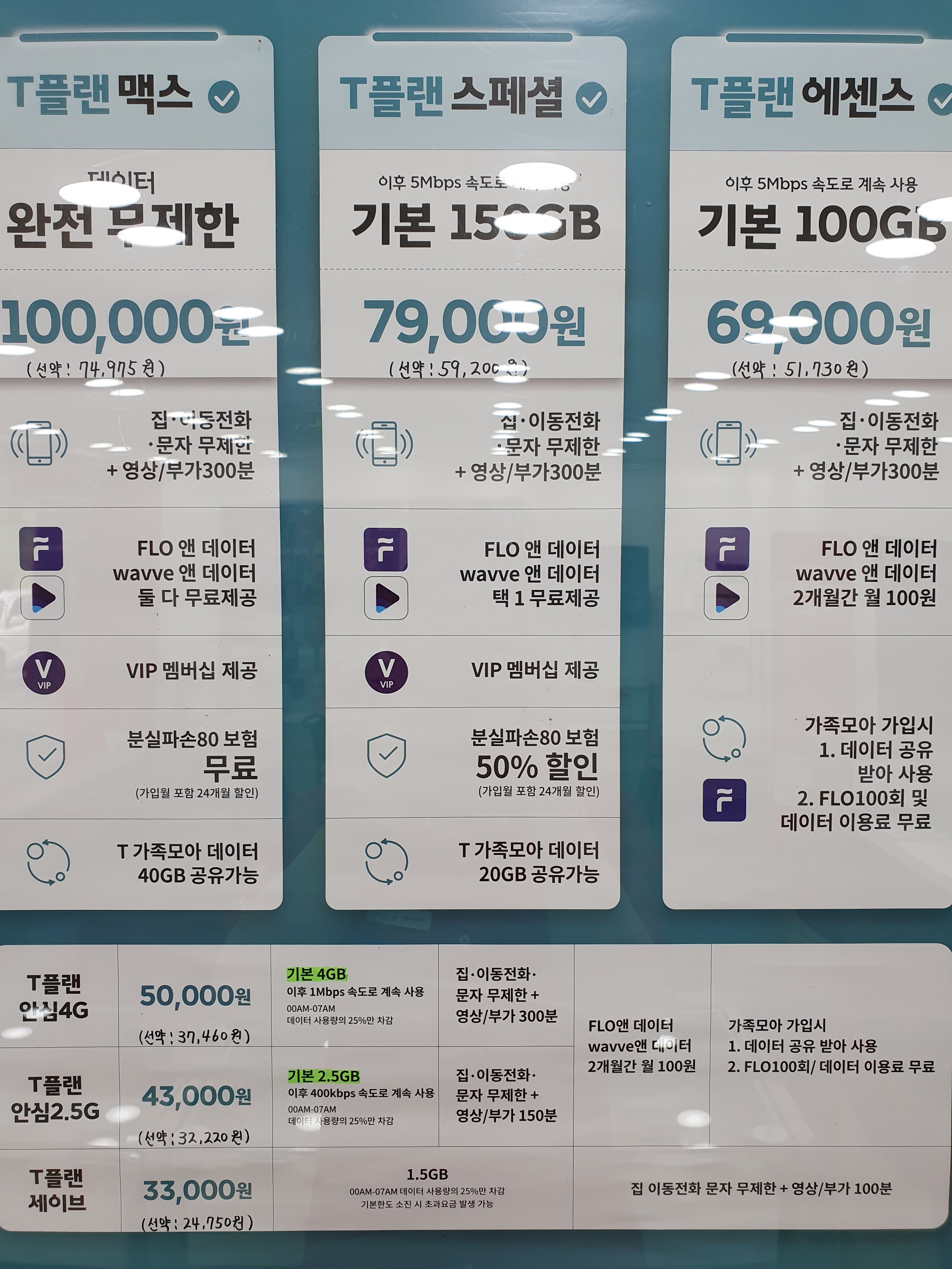 SK텔레콤 서라벌대리점 본점