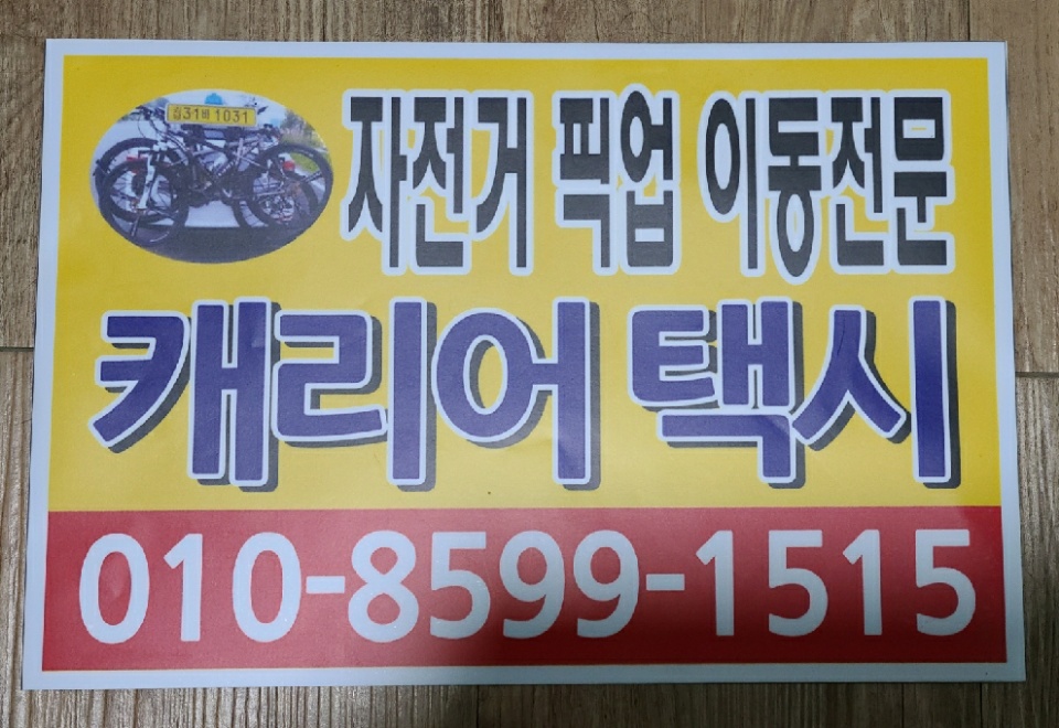 적교 개인택시 대표 이미지