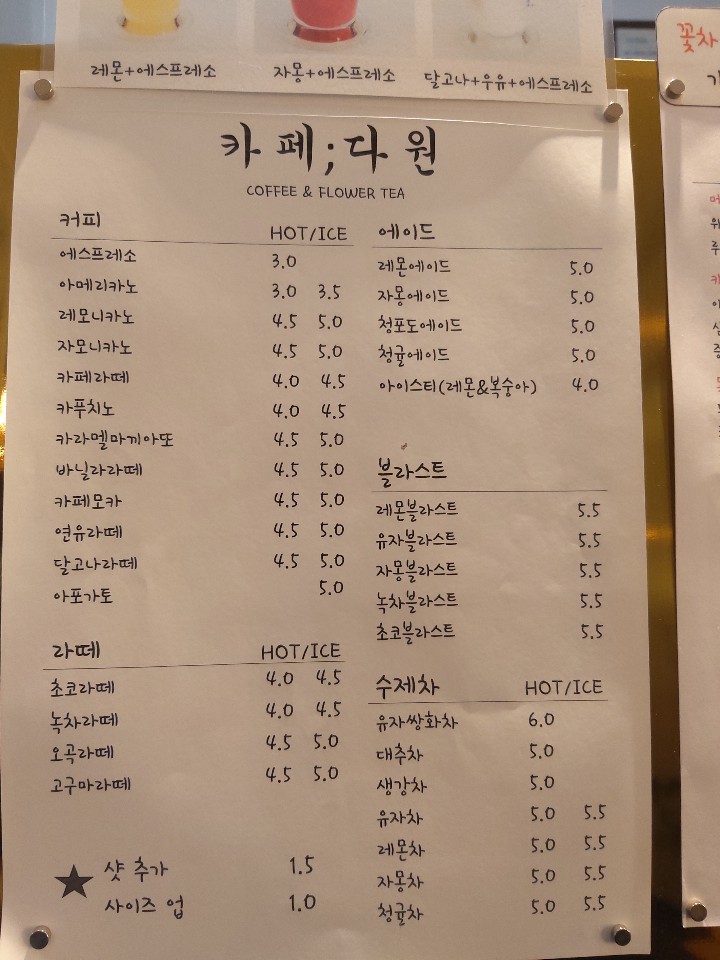 카페다원