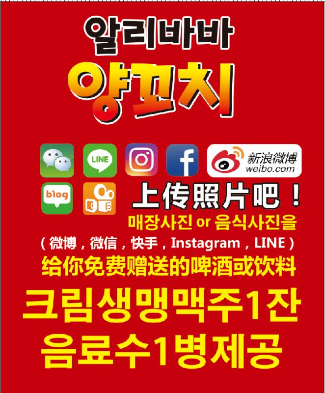 알리바바양꼬치 안성점