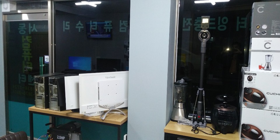 서동컴퓨터센터