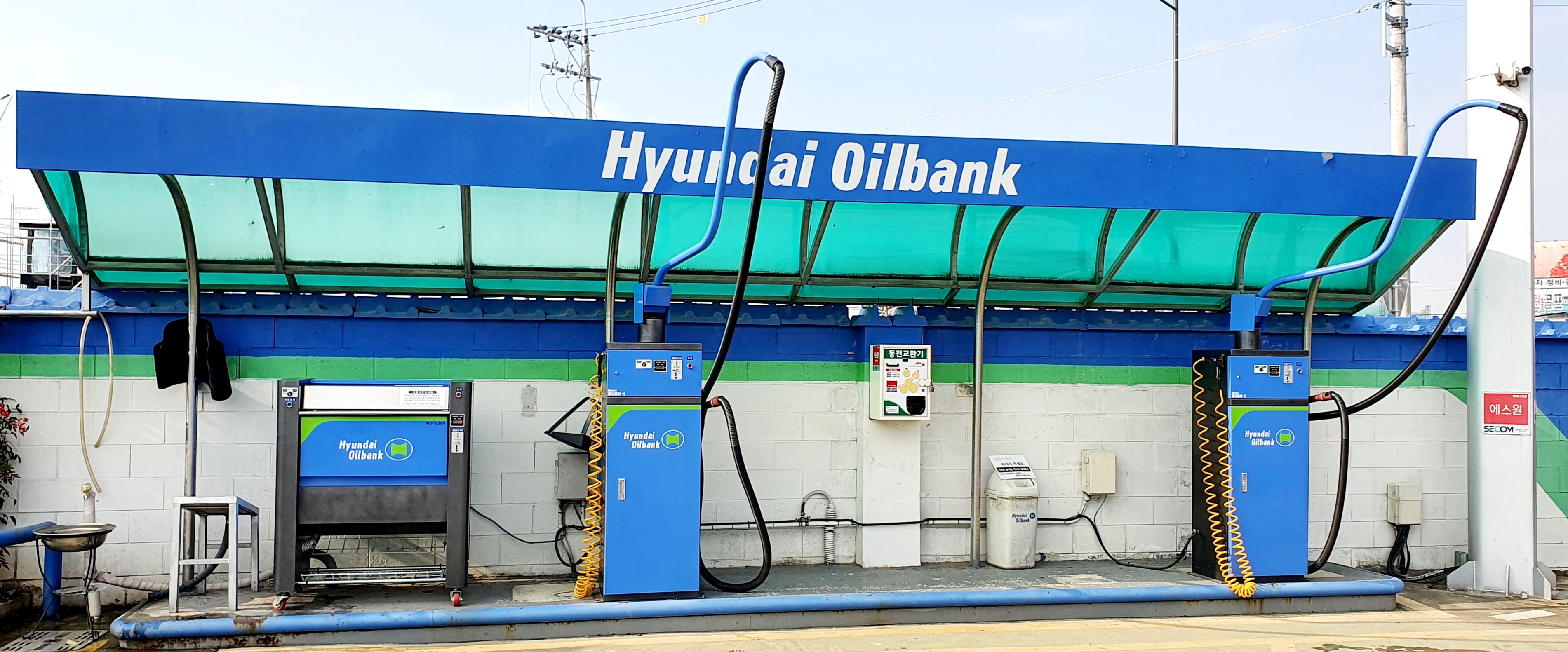 HD현대오일뱅크 산월셀프주유소