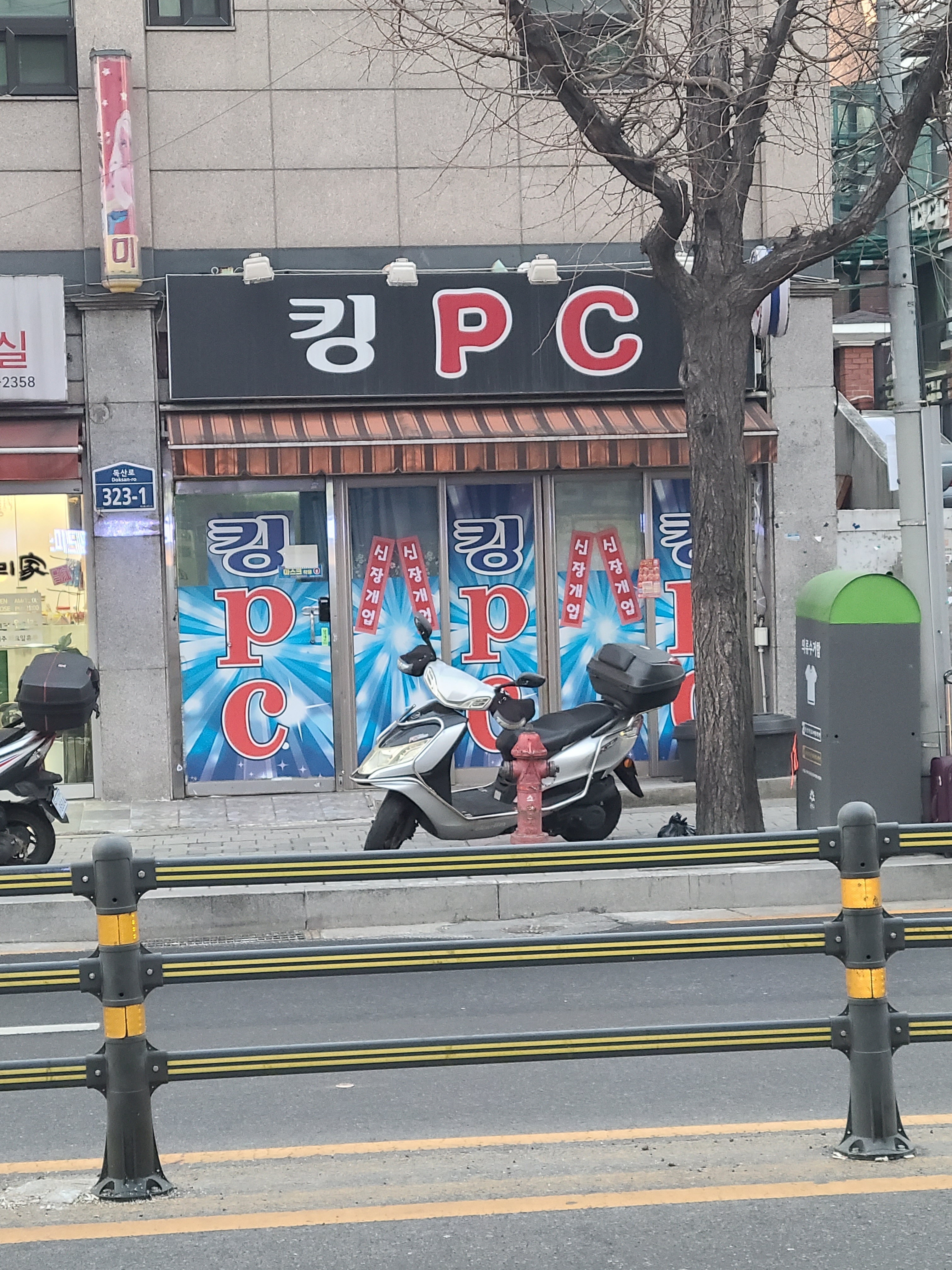 킹PC
