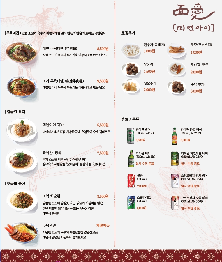 미엔아이 photo 3