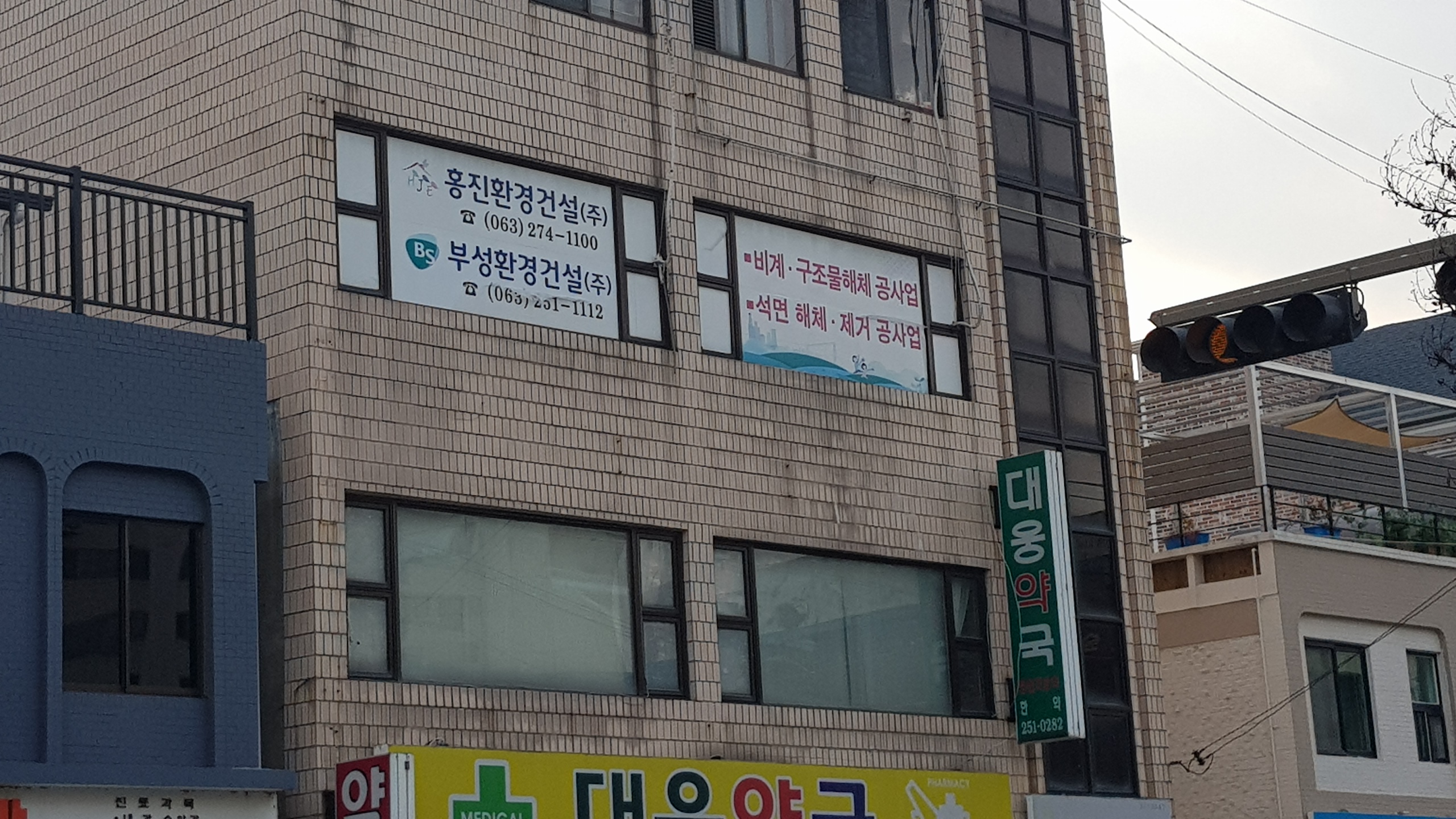 부성환경건설