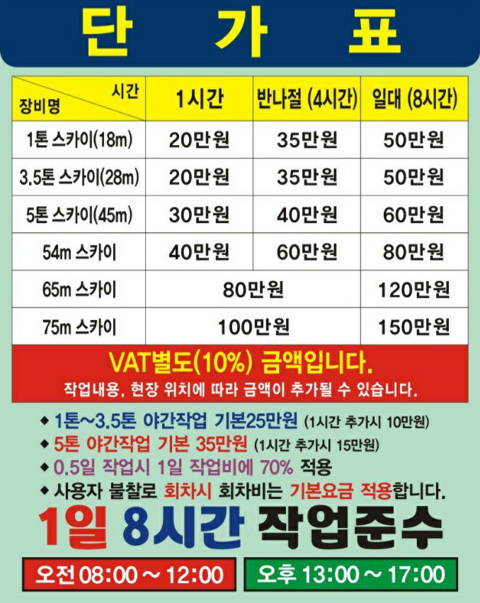 유림크레인