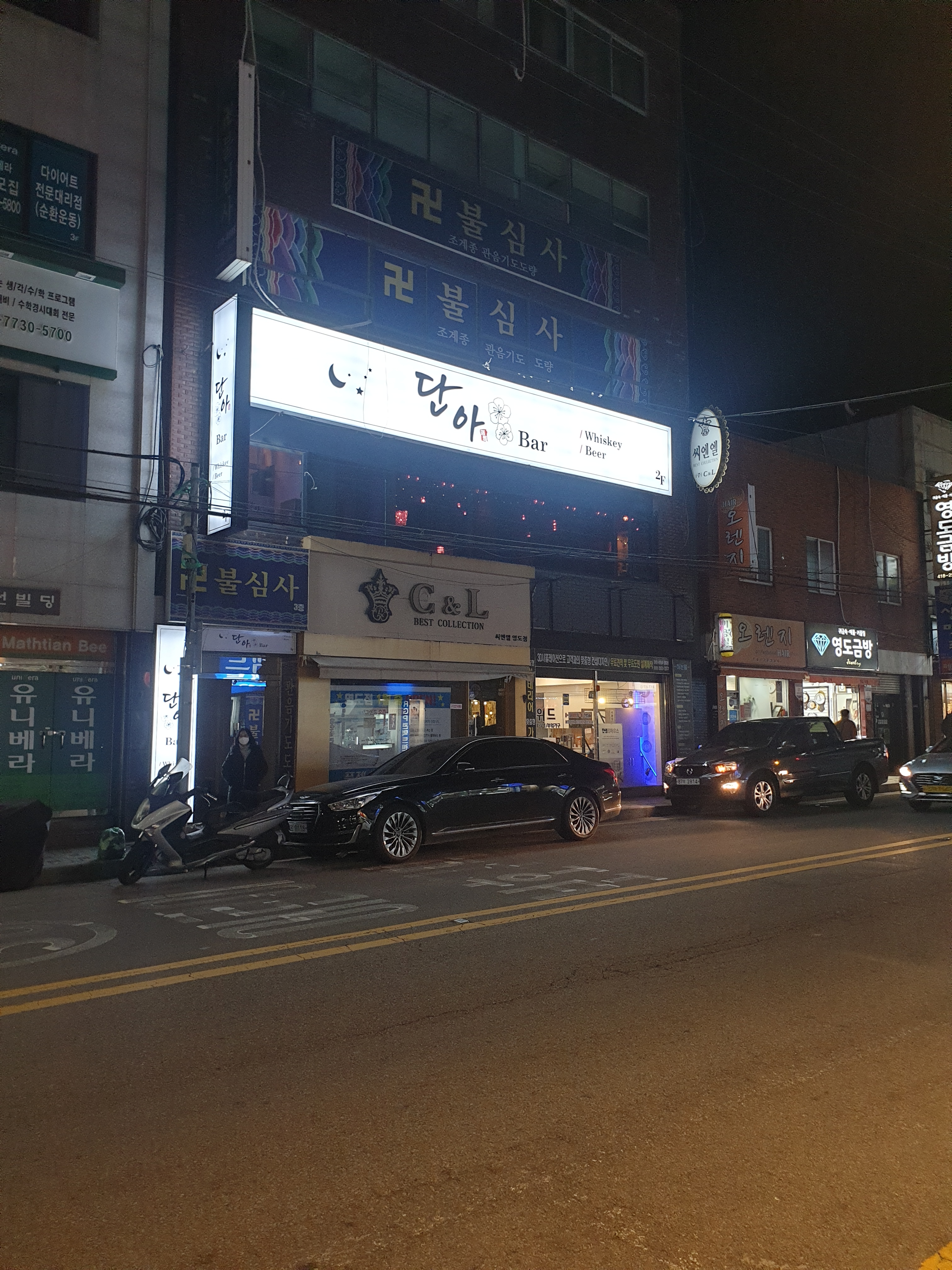 단아 바