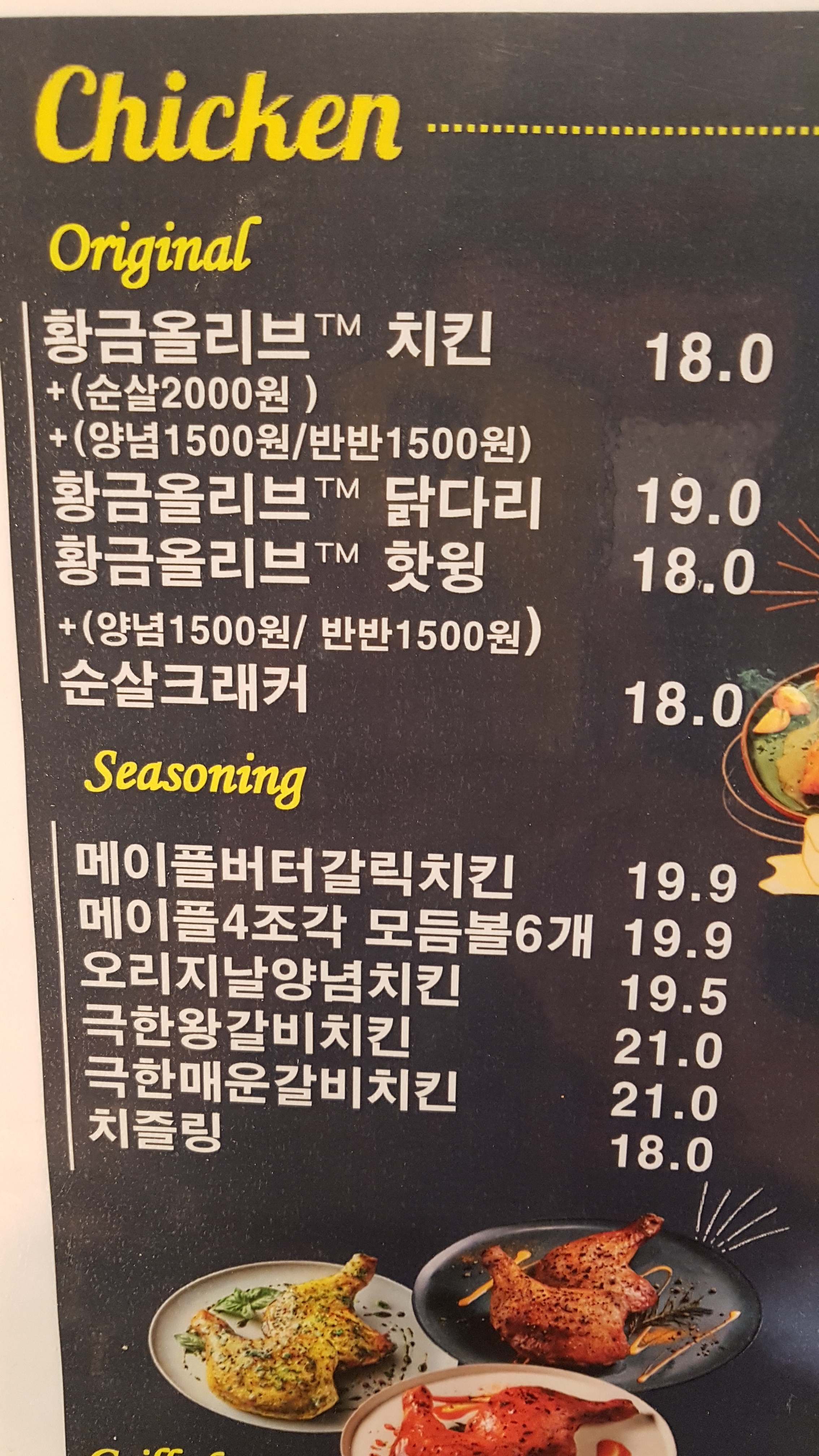 BBQ치킨 용인새터마을점