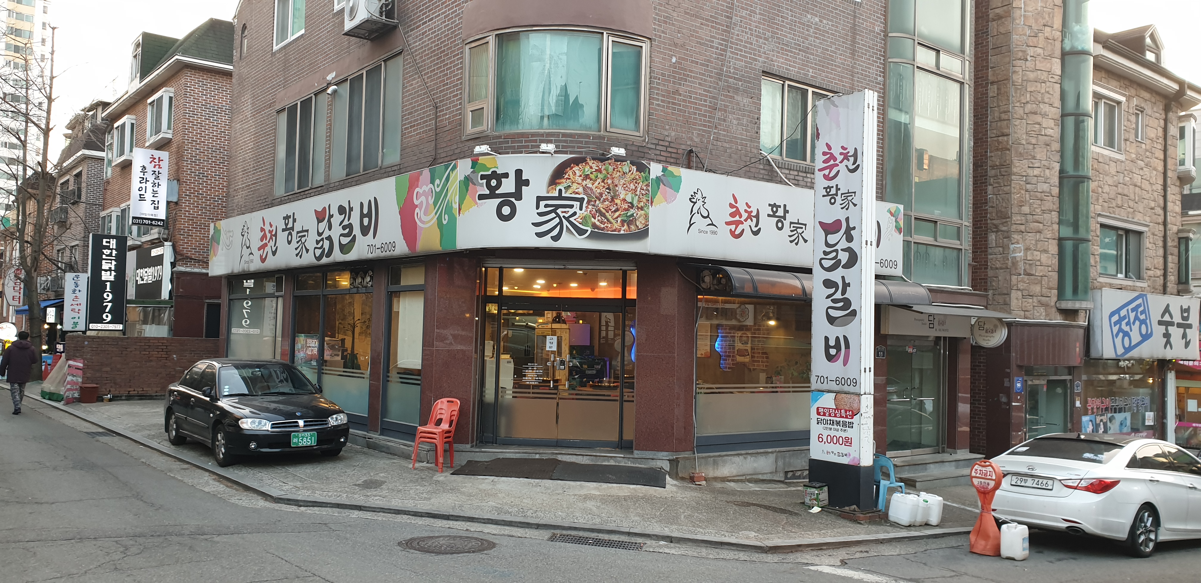 춘천황가닭갈비