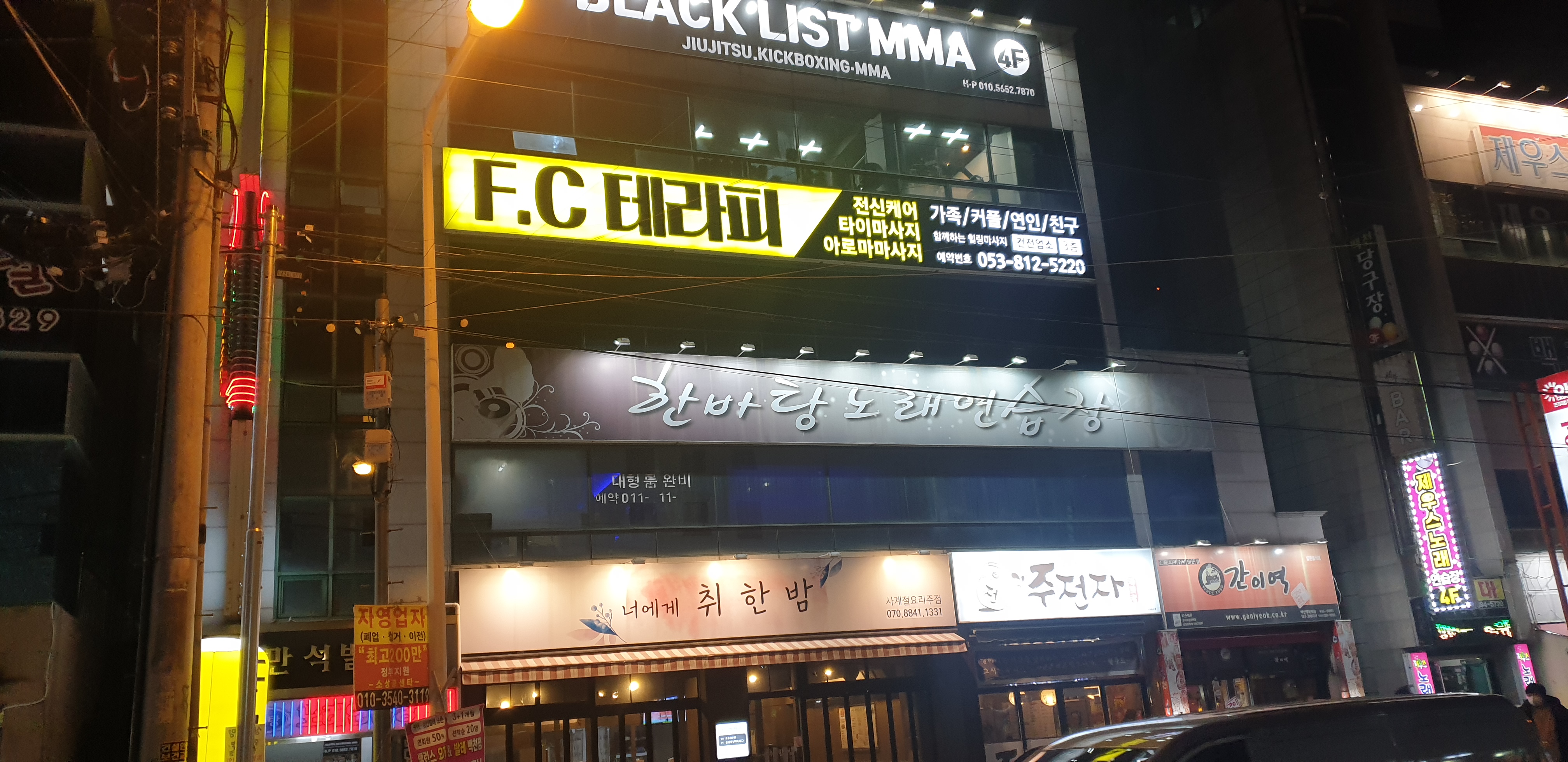 FC 테라피 대표 이미지
