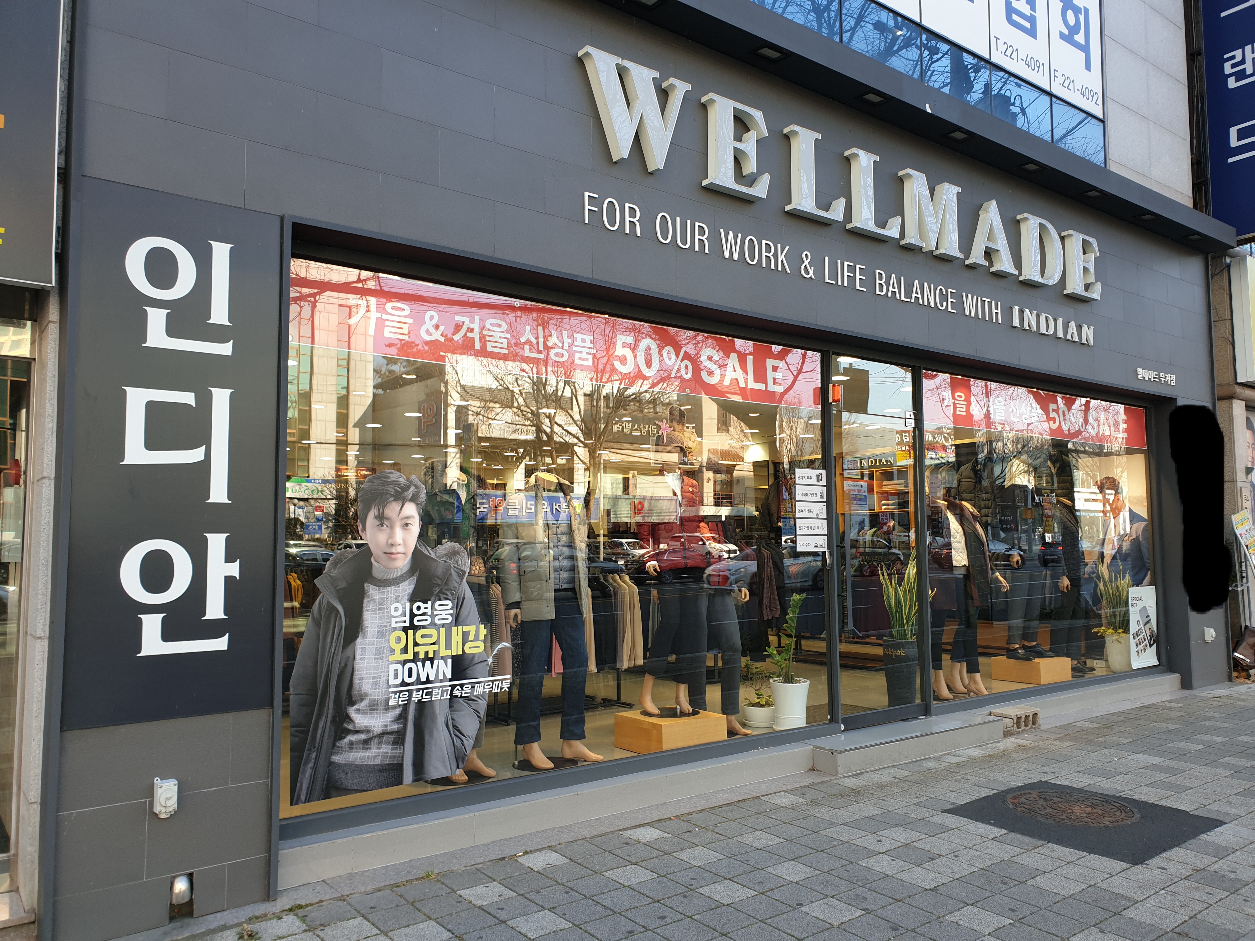 웰메이드 울산무거점