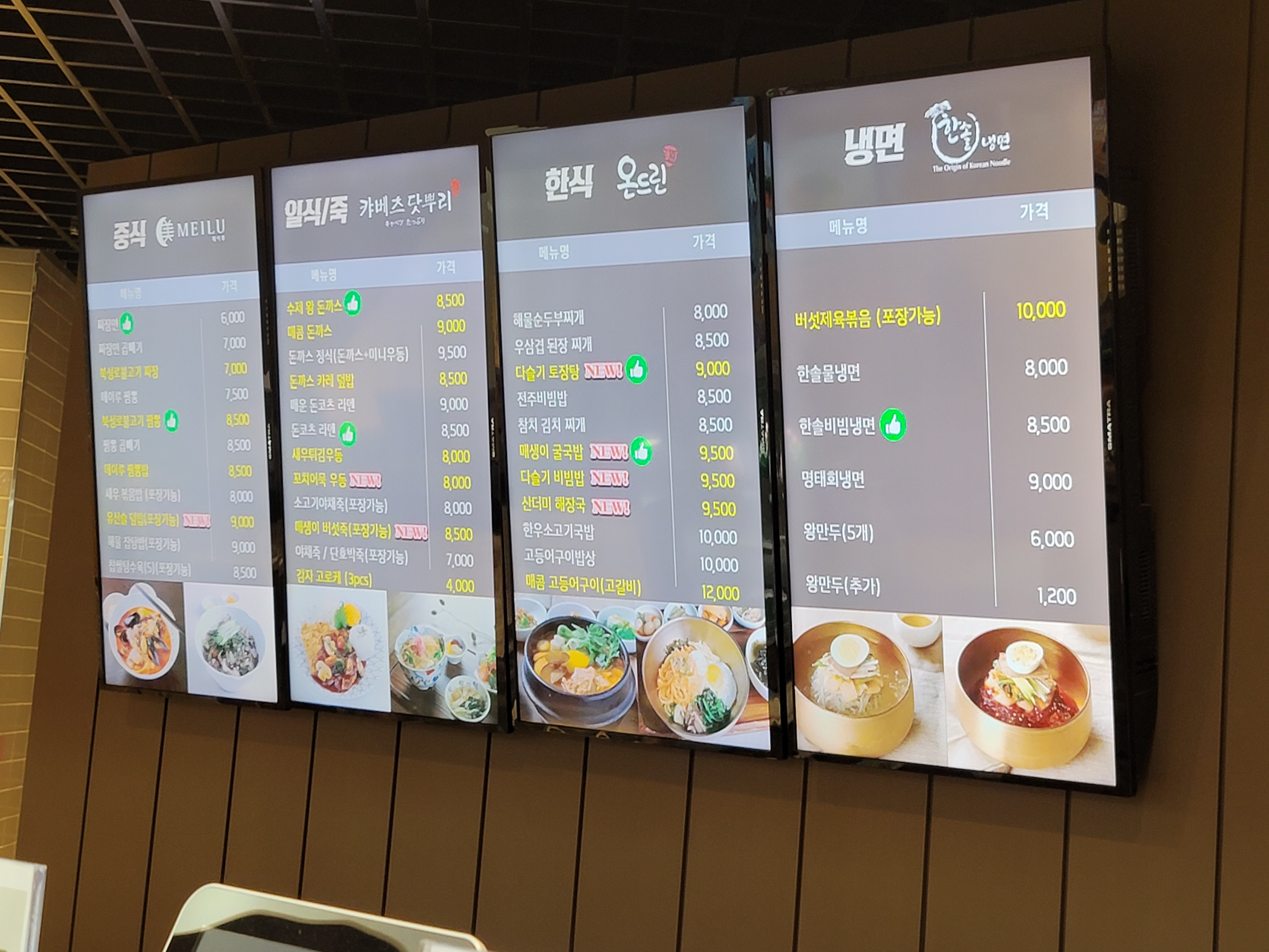 푸드코트 울산대병원
