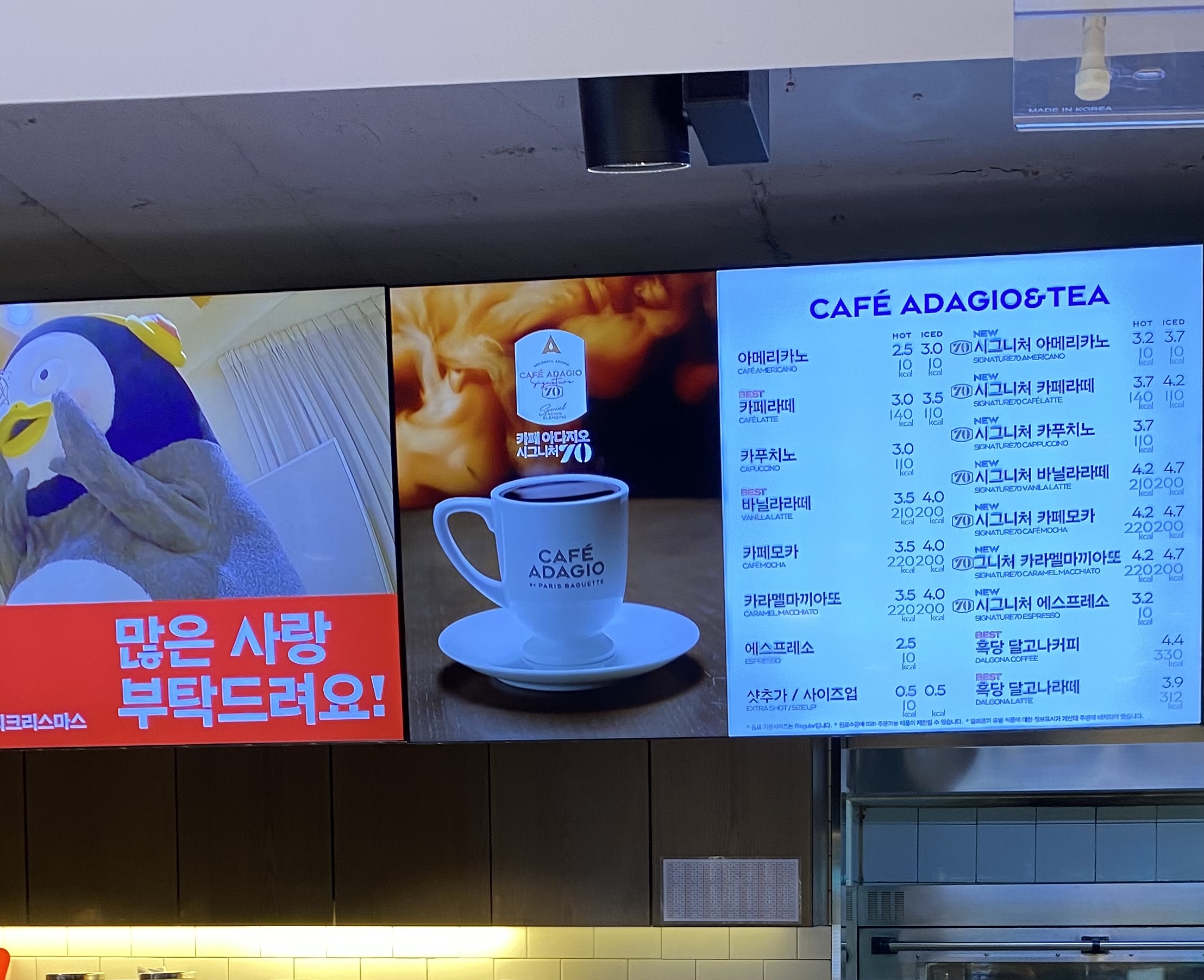 파리바게뜨 마포역점