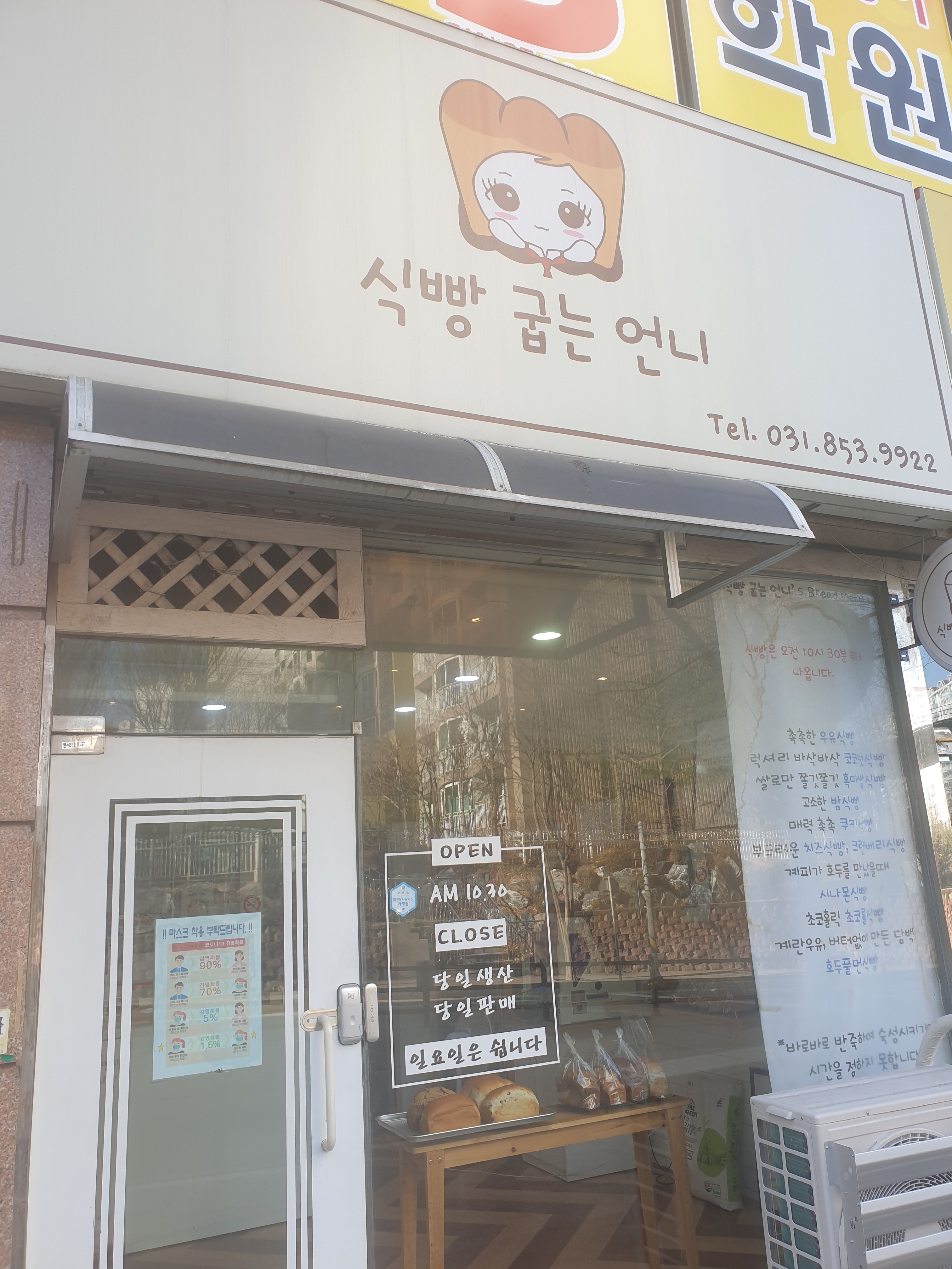 식빵굽는언니