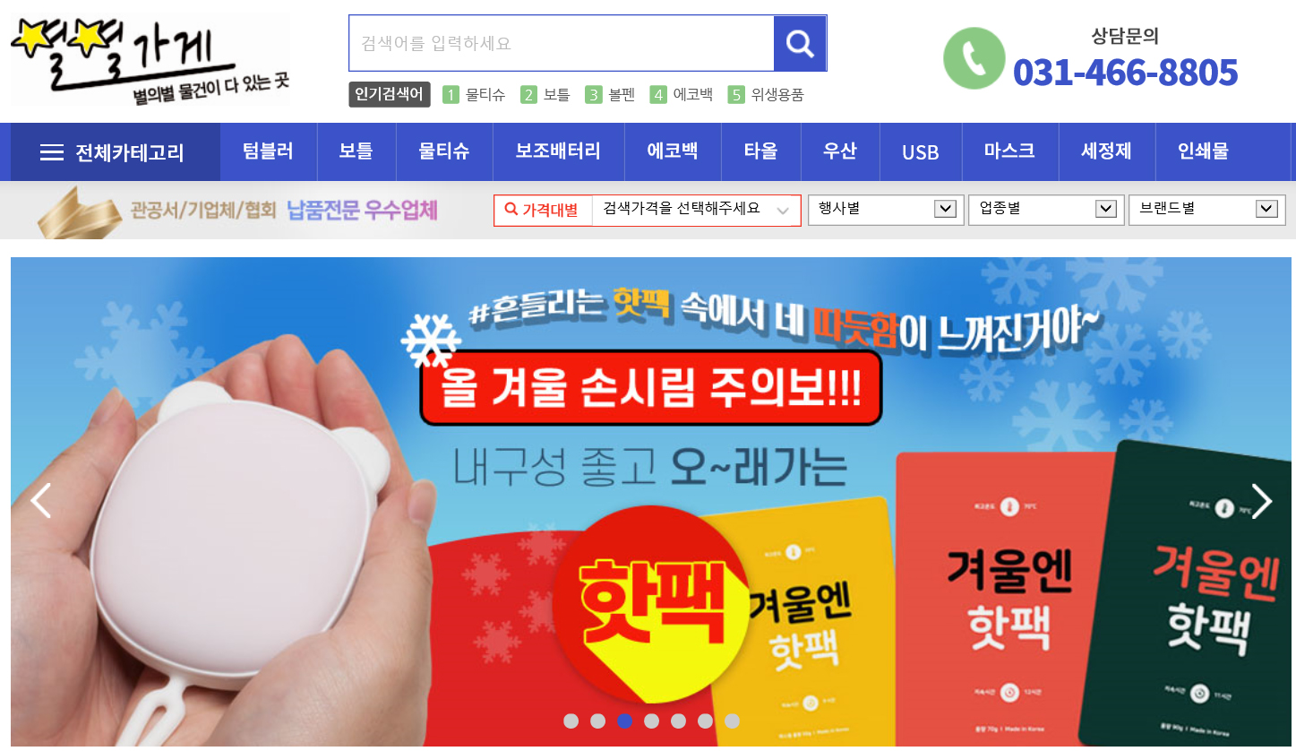 별별가게