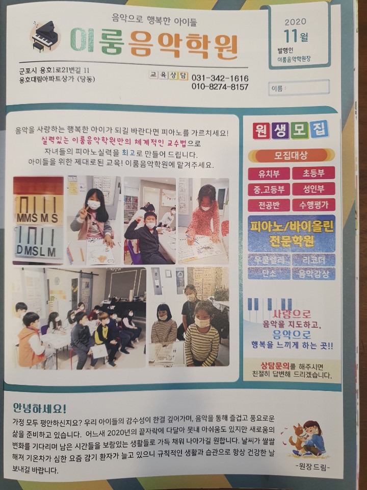 이룸음악학원