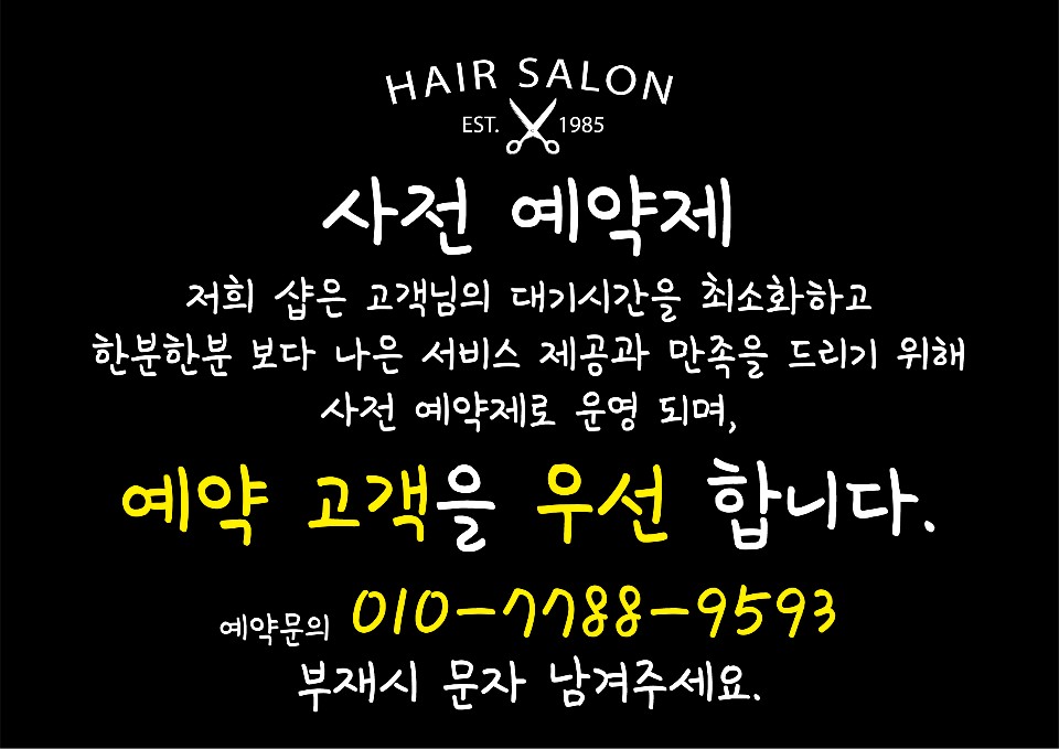 누보헤어