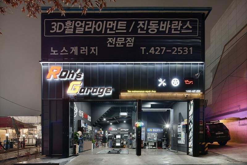 노스게러지 대표 이미지