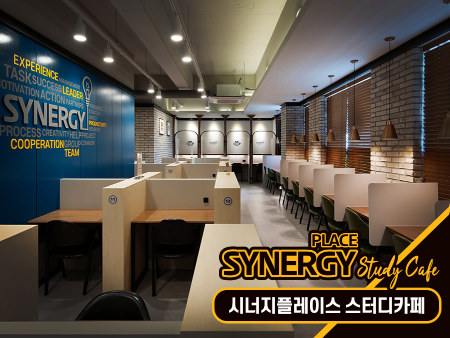 시너지플레이스 스터디카페 평택안중점 내부 또는 관련 모습