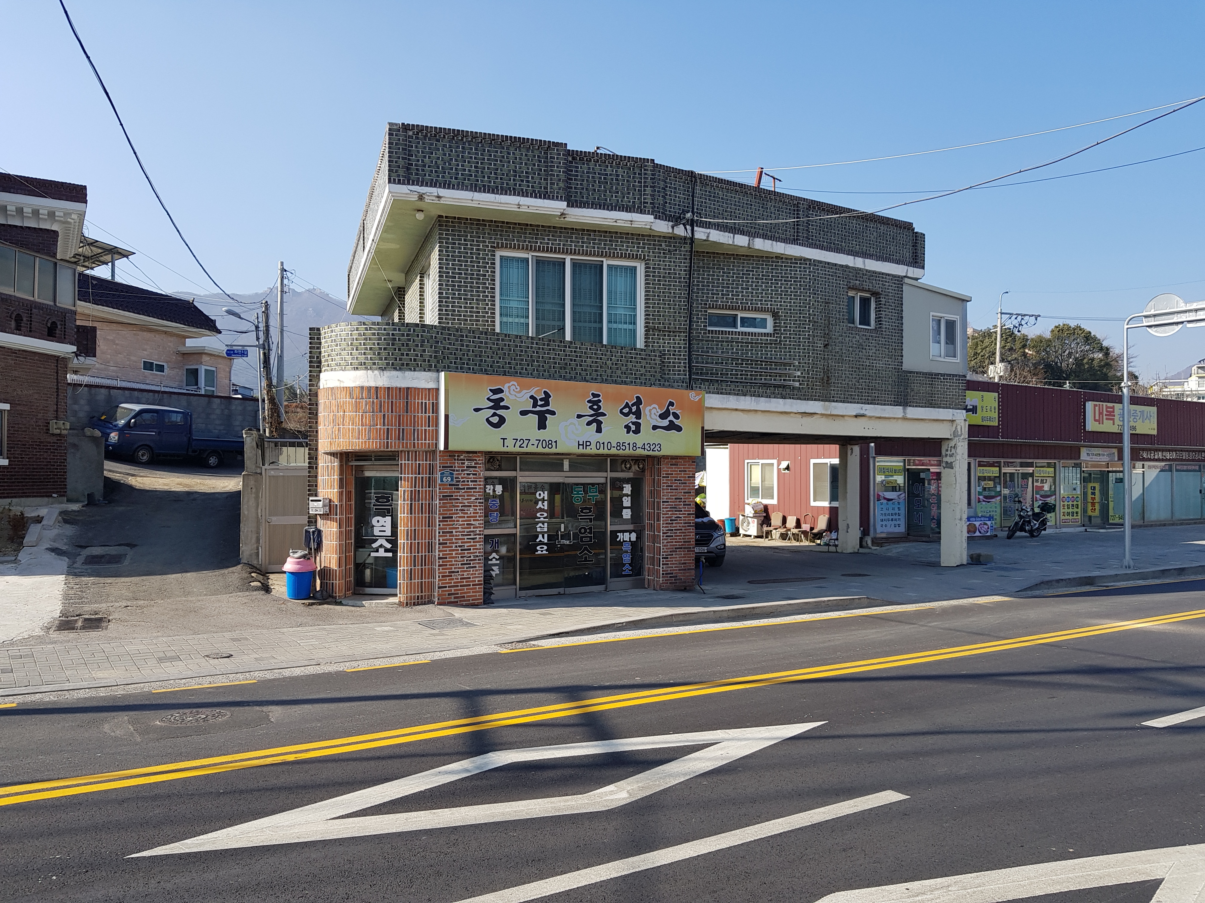 동부흑염소