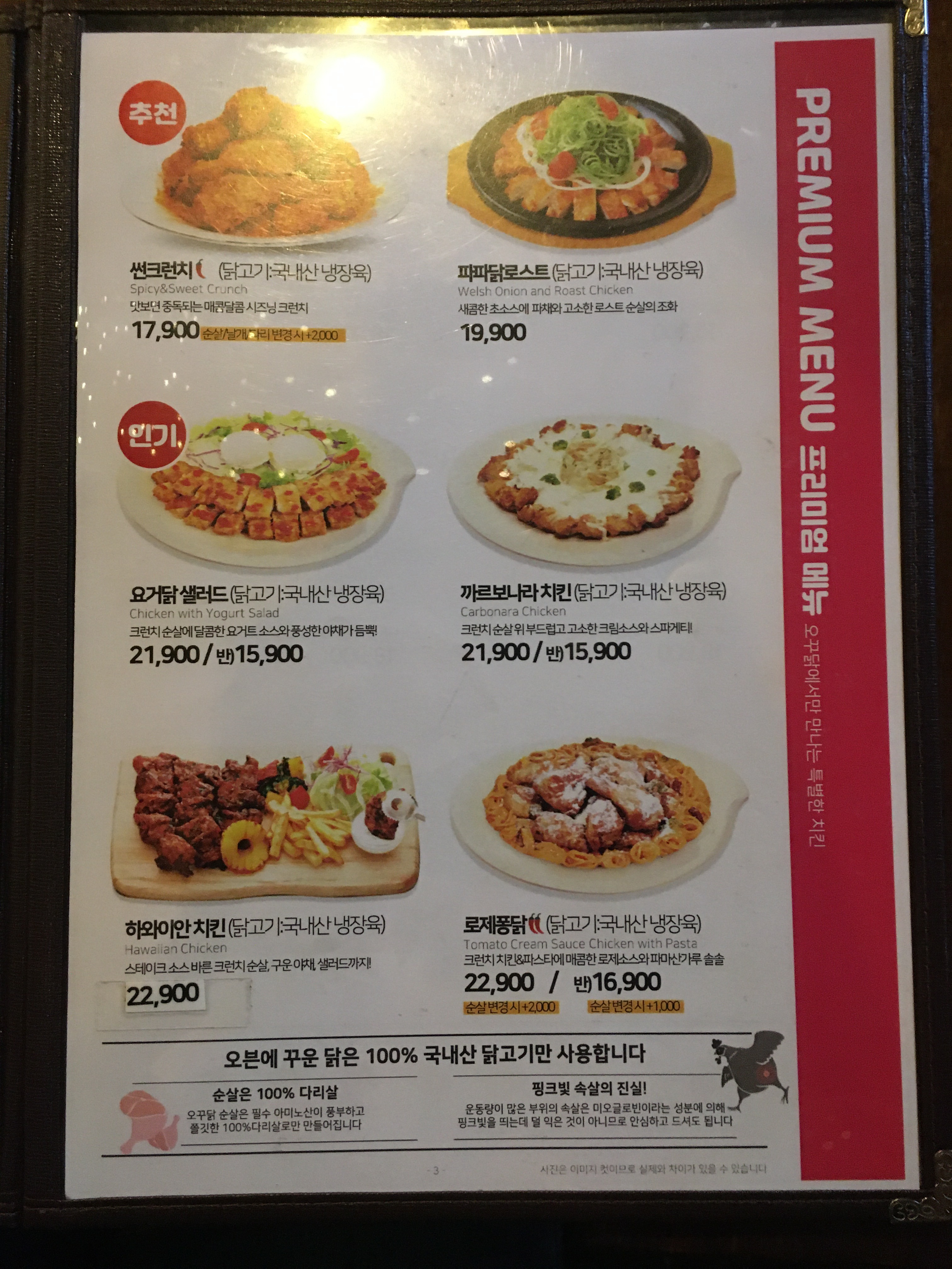 오븐에꾸운닭 동서변점
