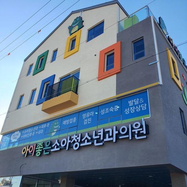 헬로소아청소년과의원 시설 사진