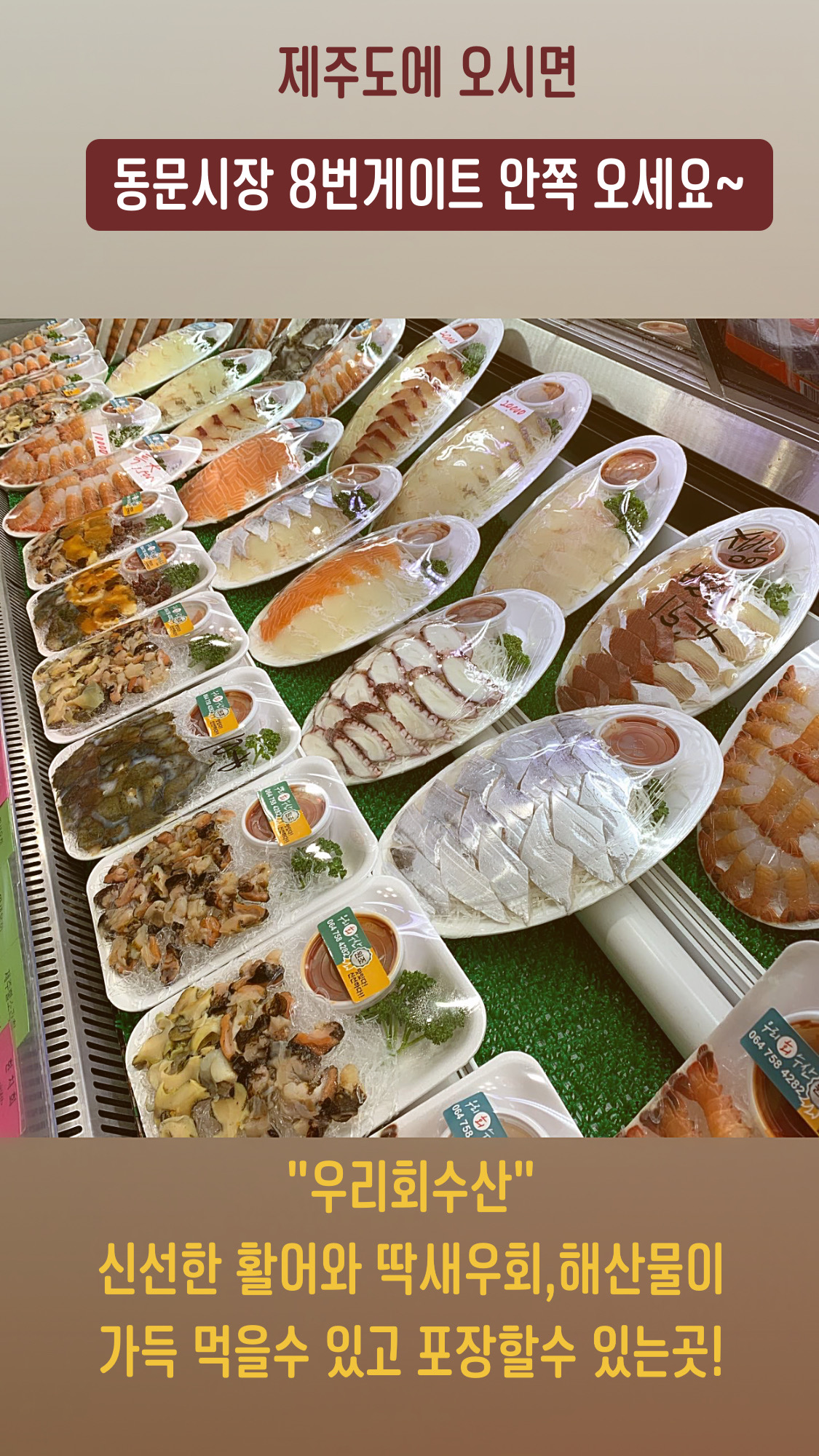 우리수산직영 우리식당