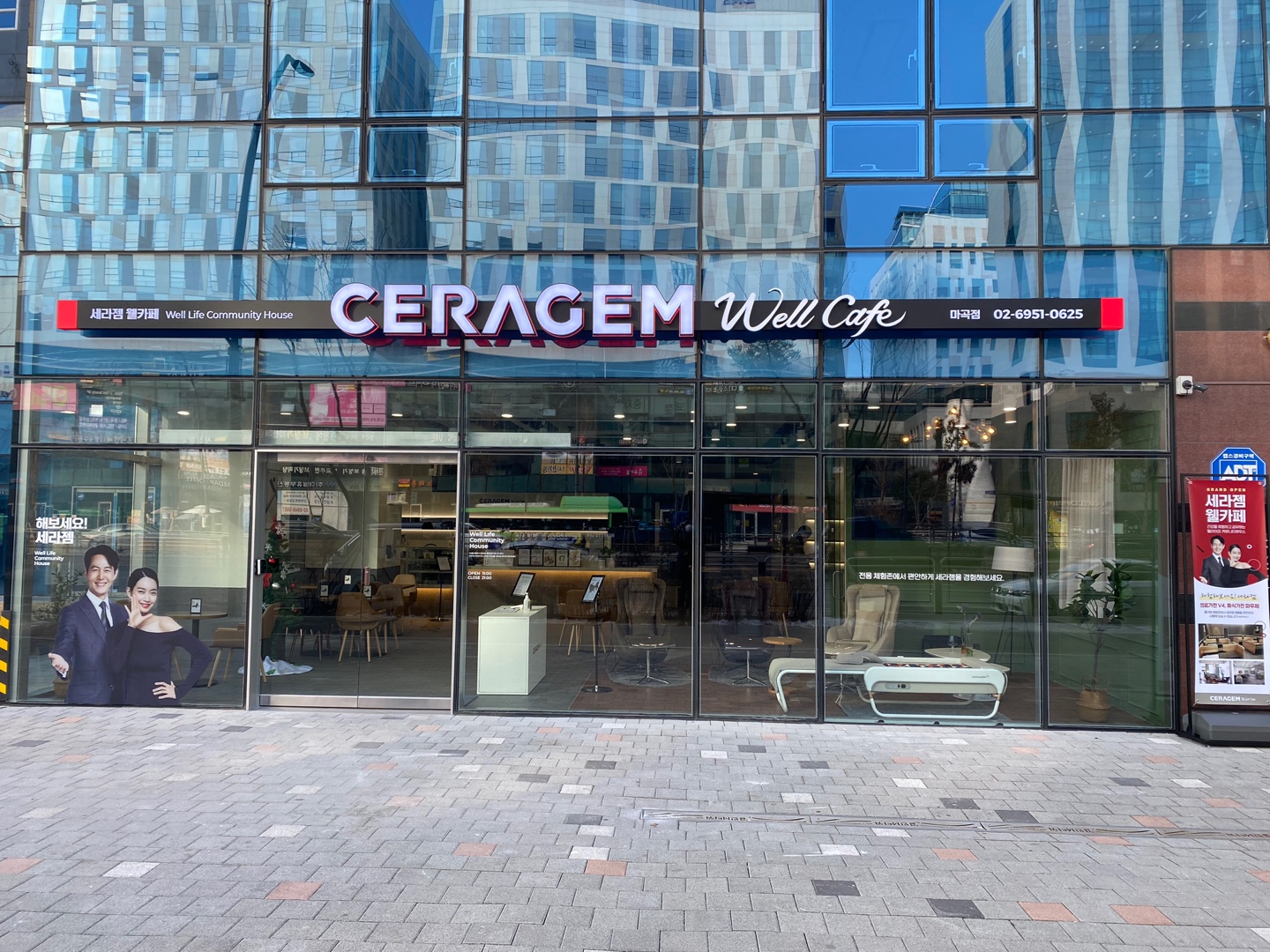 세라젬 웰카페 서울마곡직영점