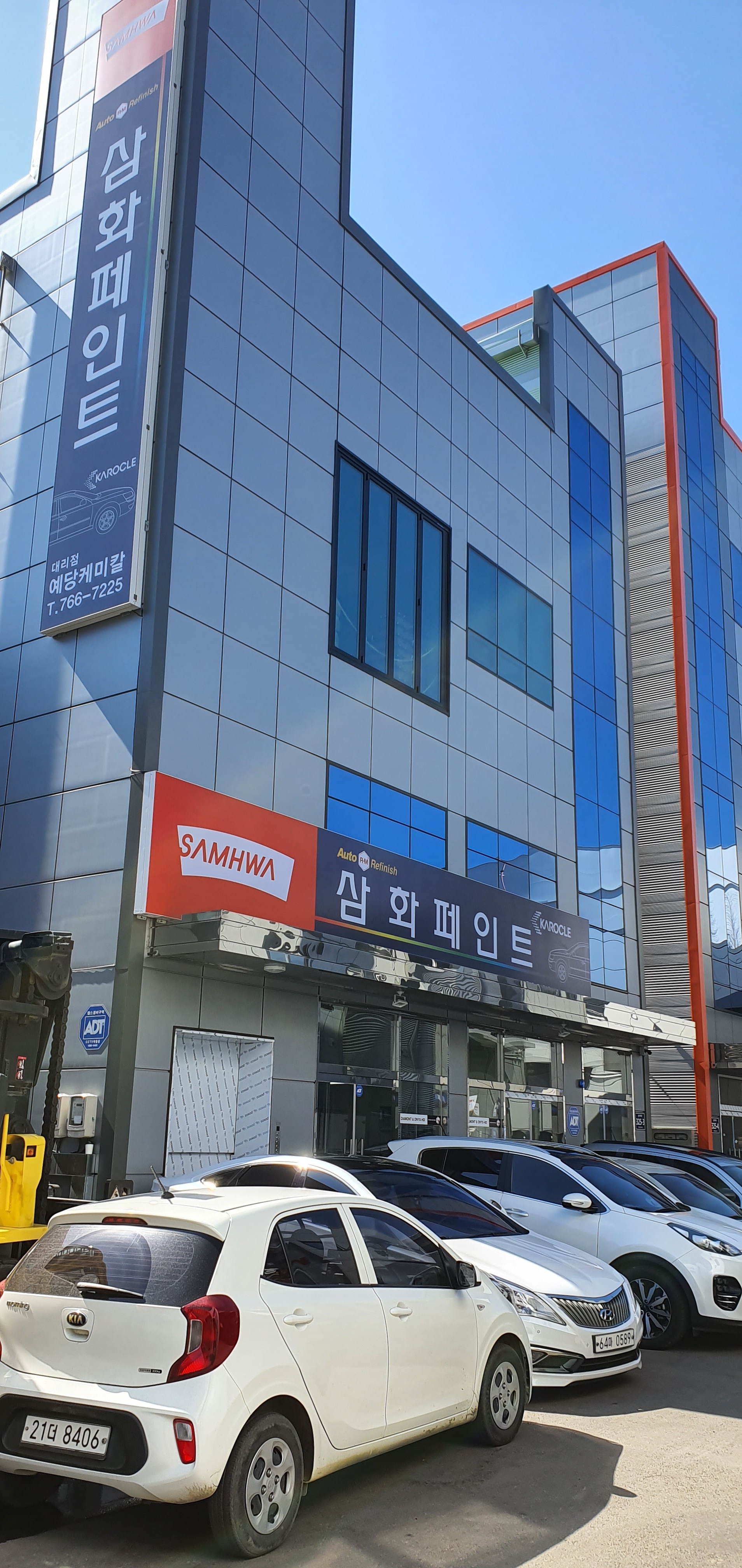 예당케미칼