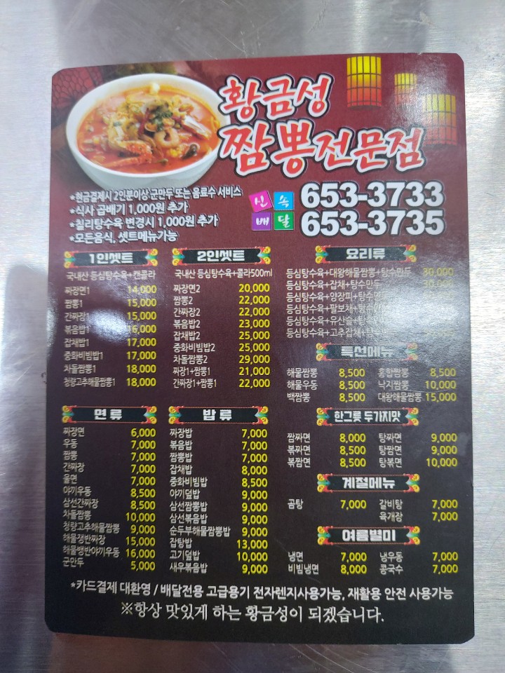황금성