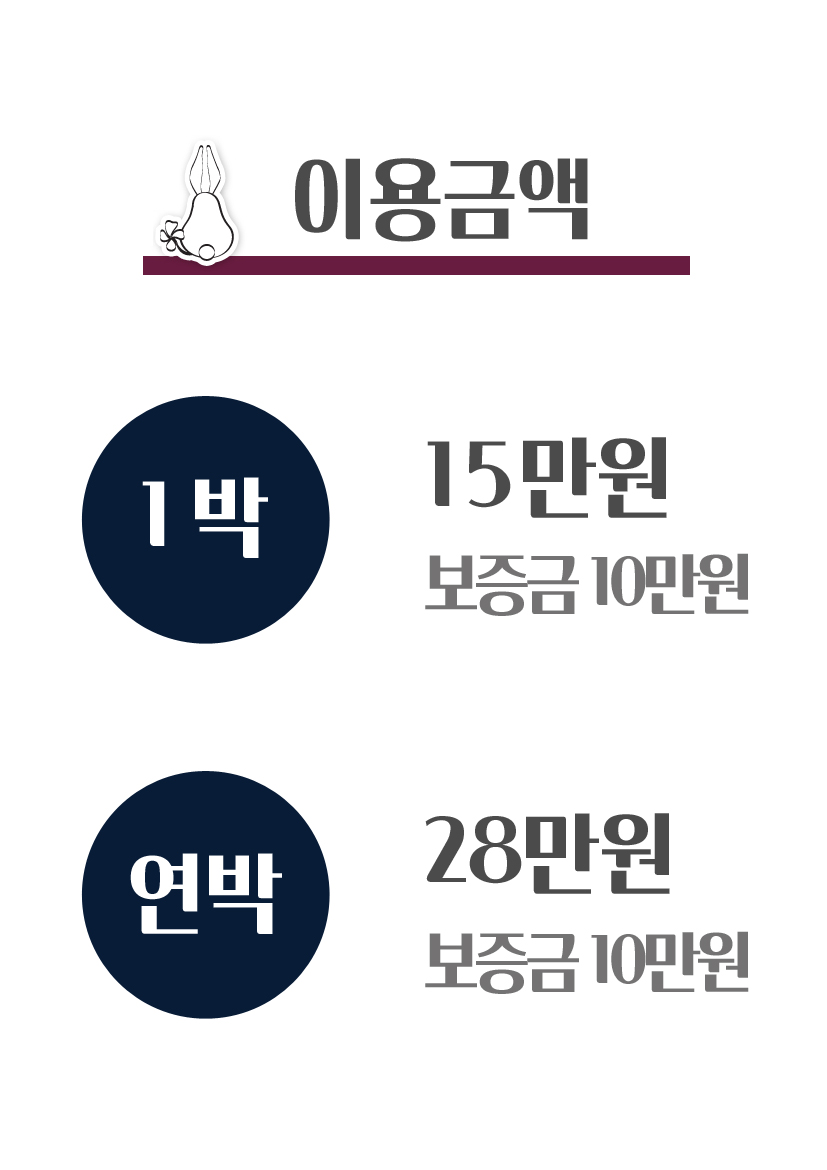 투레빗 민박