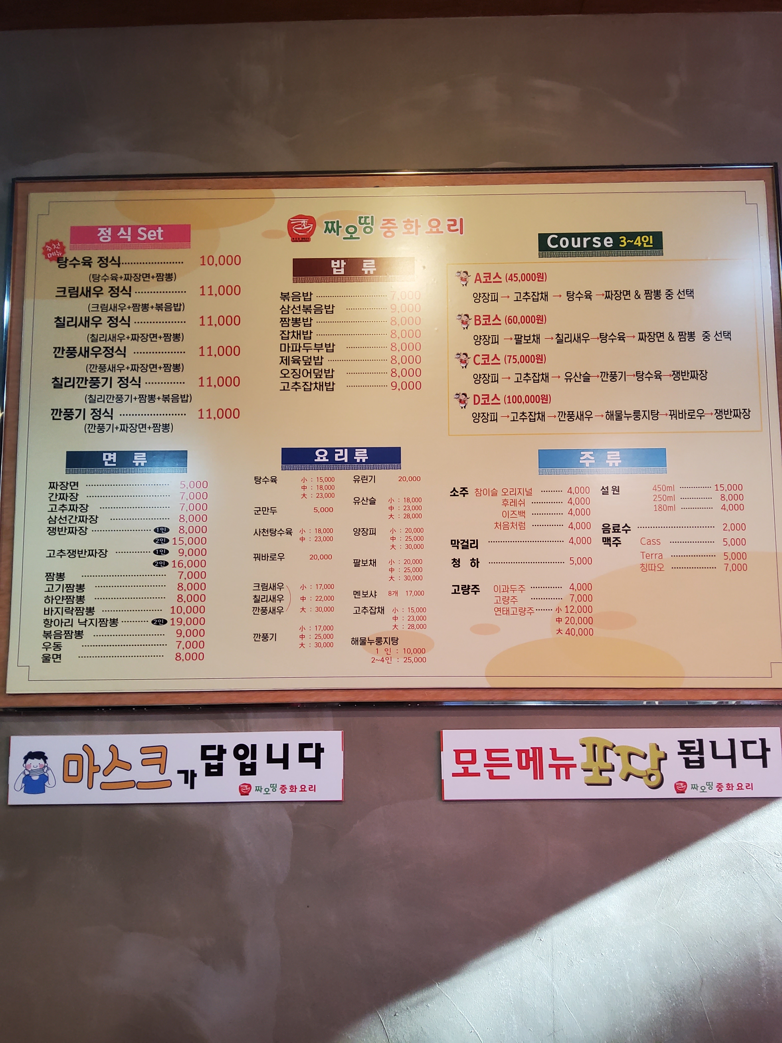 짜오띵