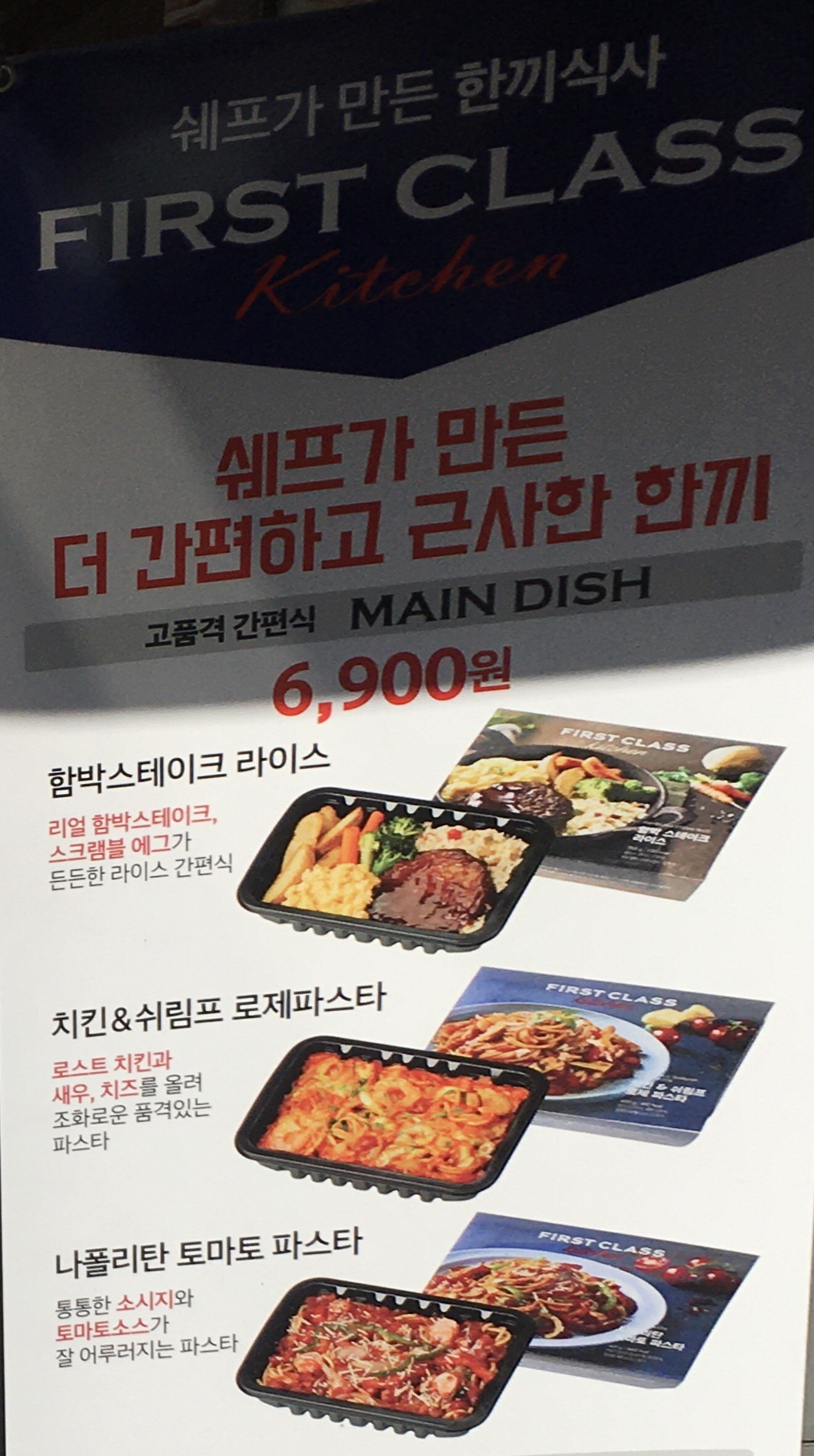 파리바게뜨 범어로데오점