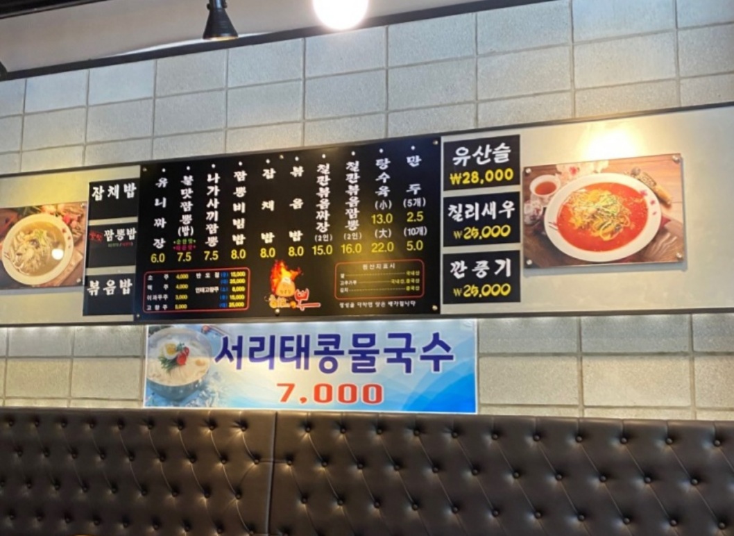 히로짬뽕수완본점