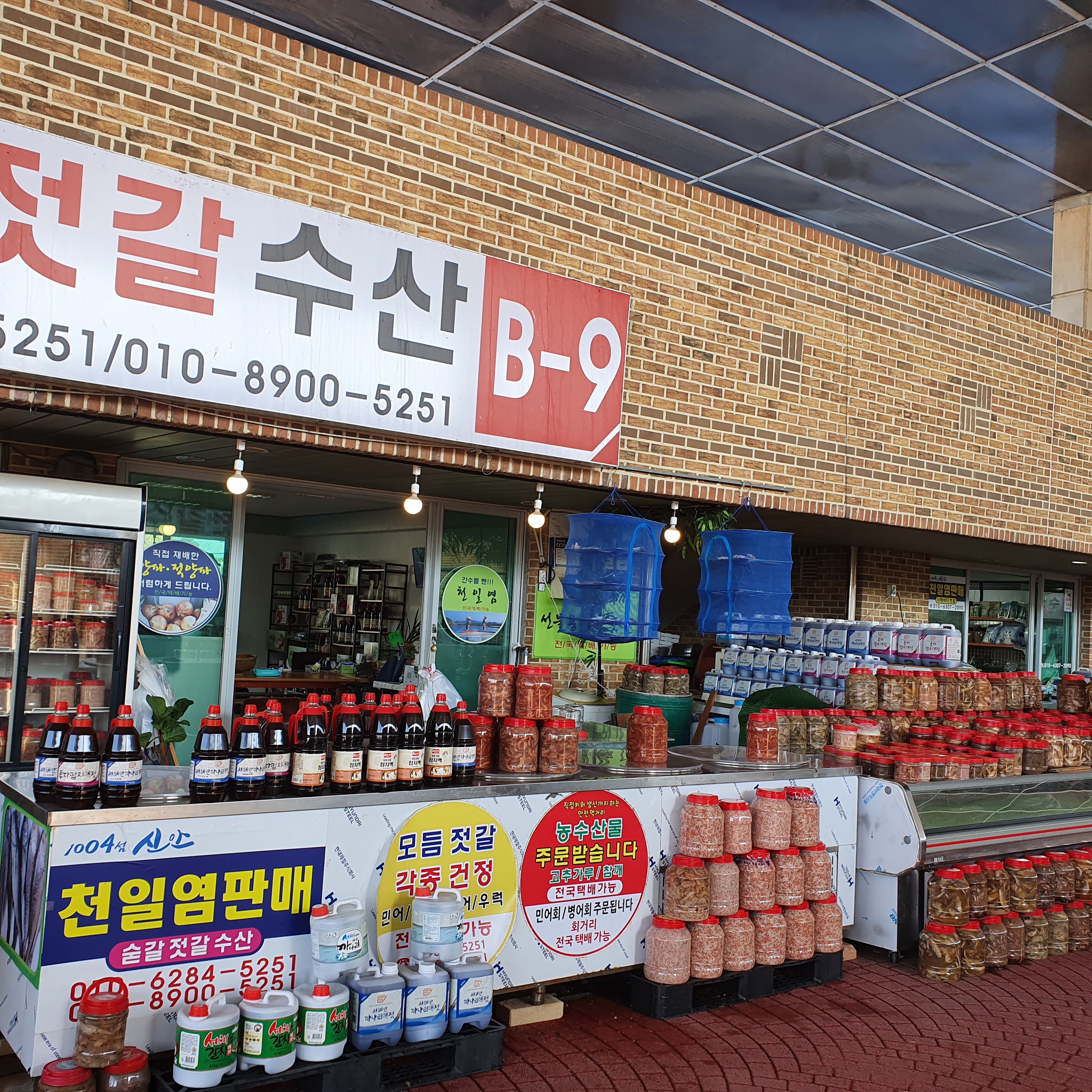숟갈젓갈
