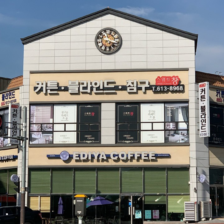 스위트창