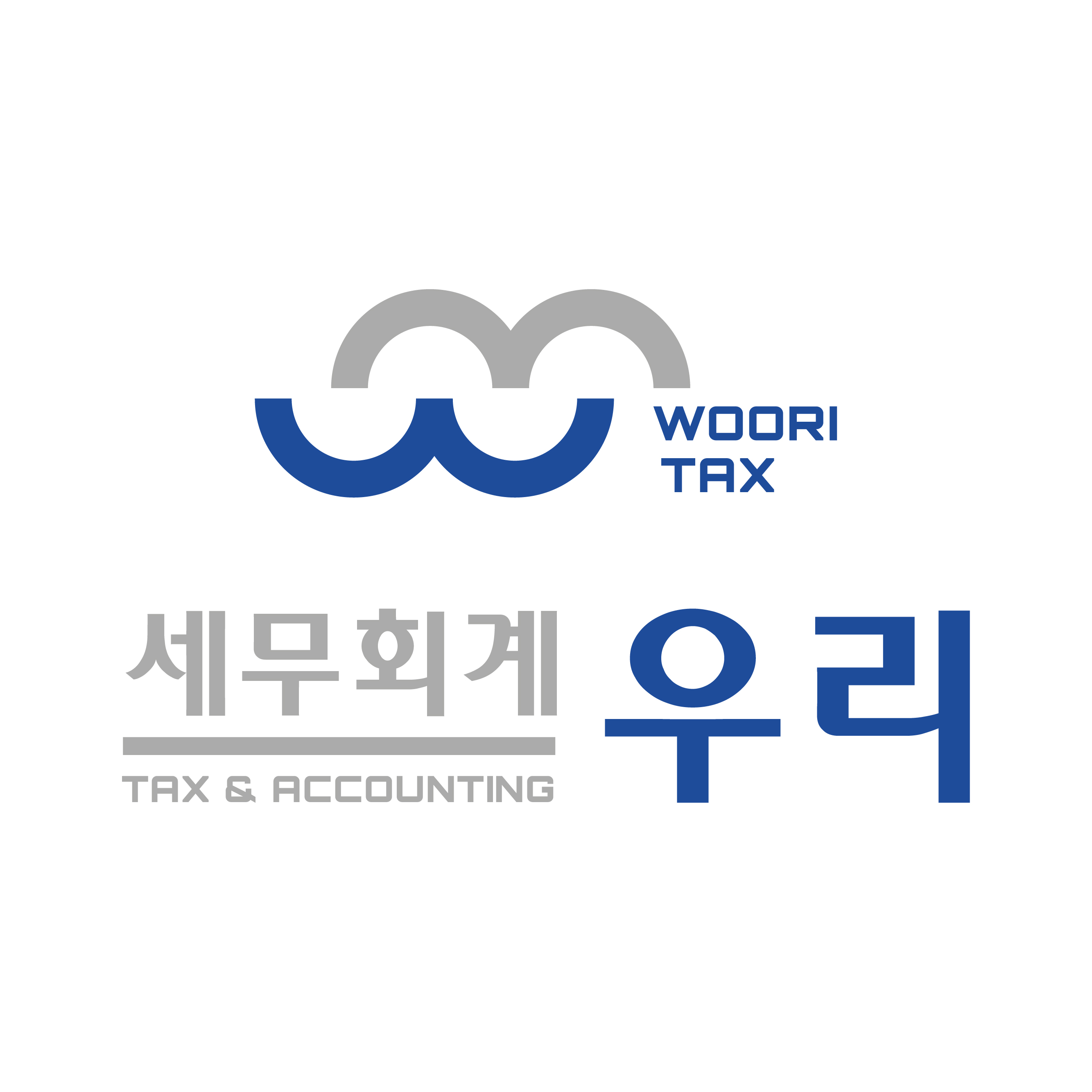 세무회계 우리