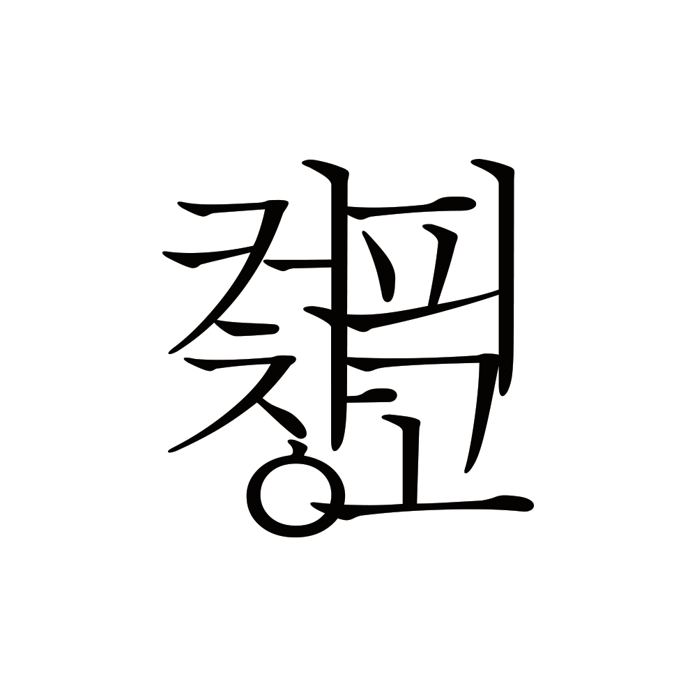 커피창고