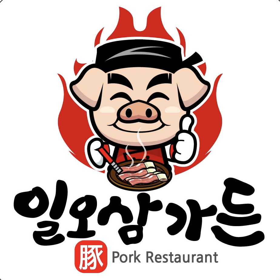 일오삼가든