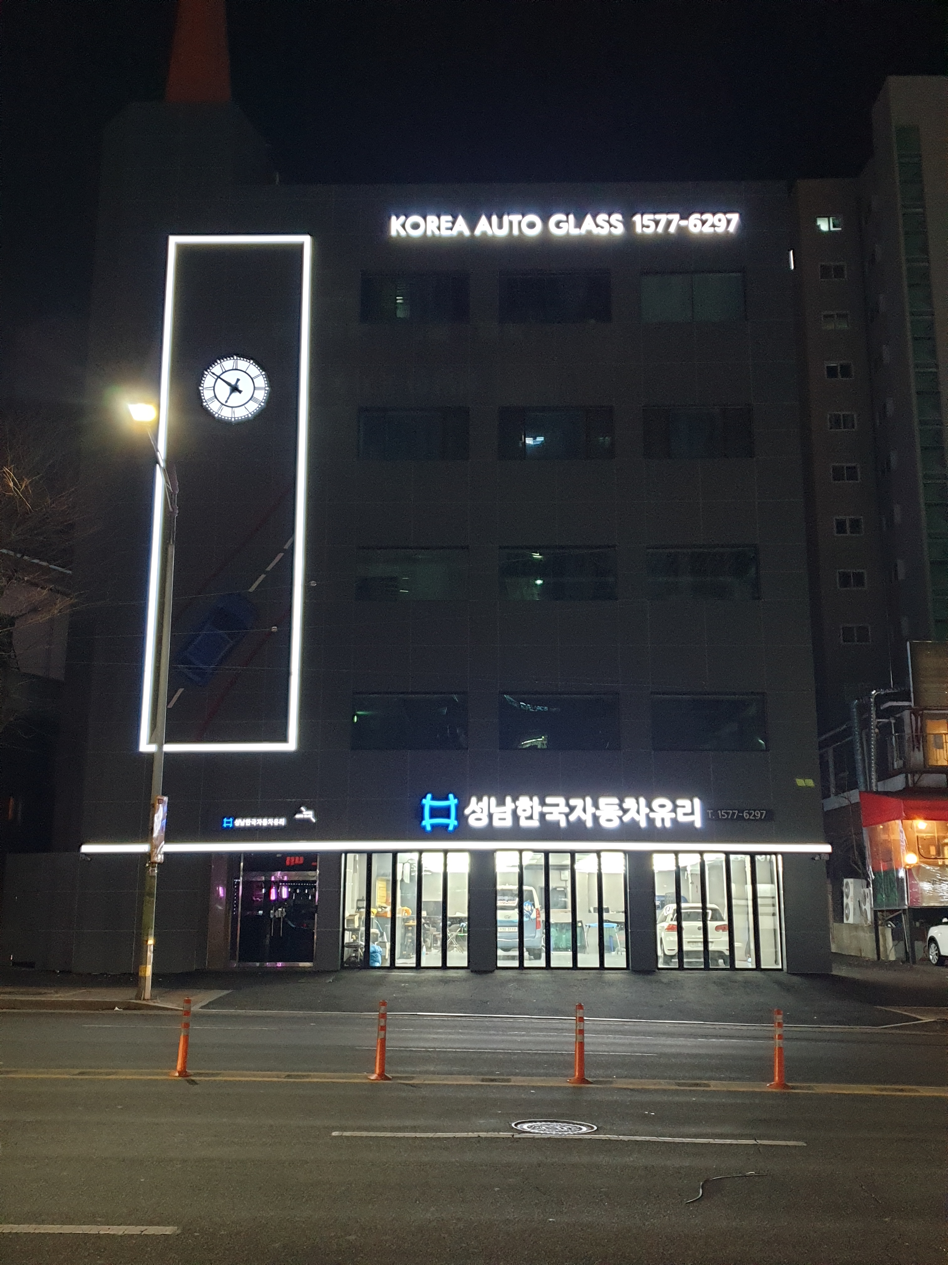 성남한국자동차유리